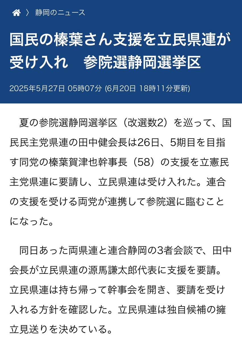 誤報です
