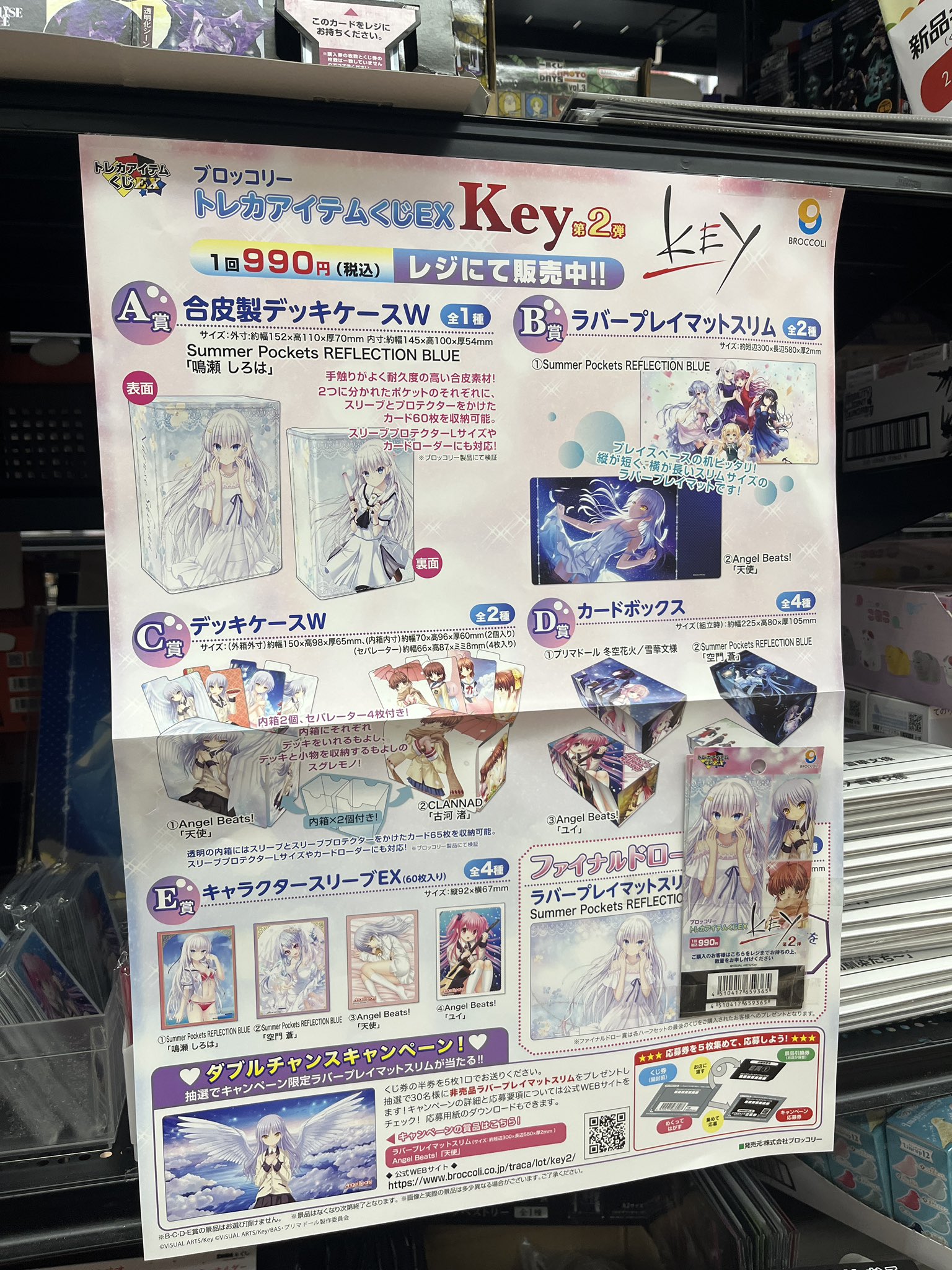 ブロッコリートレカアイテムくじ公式 (@toreca_kuji) / X