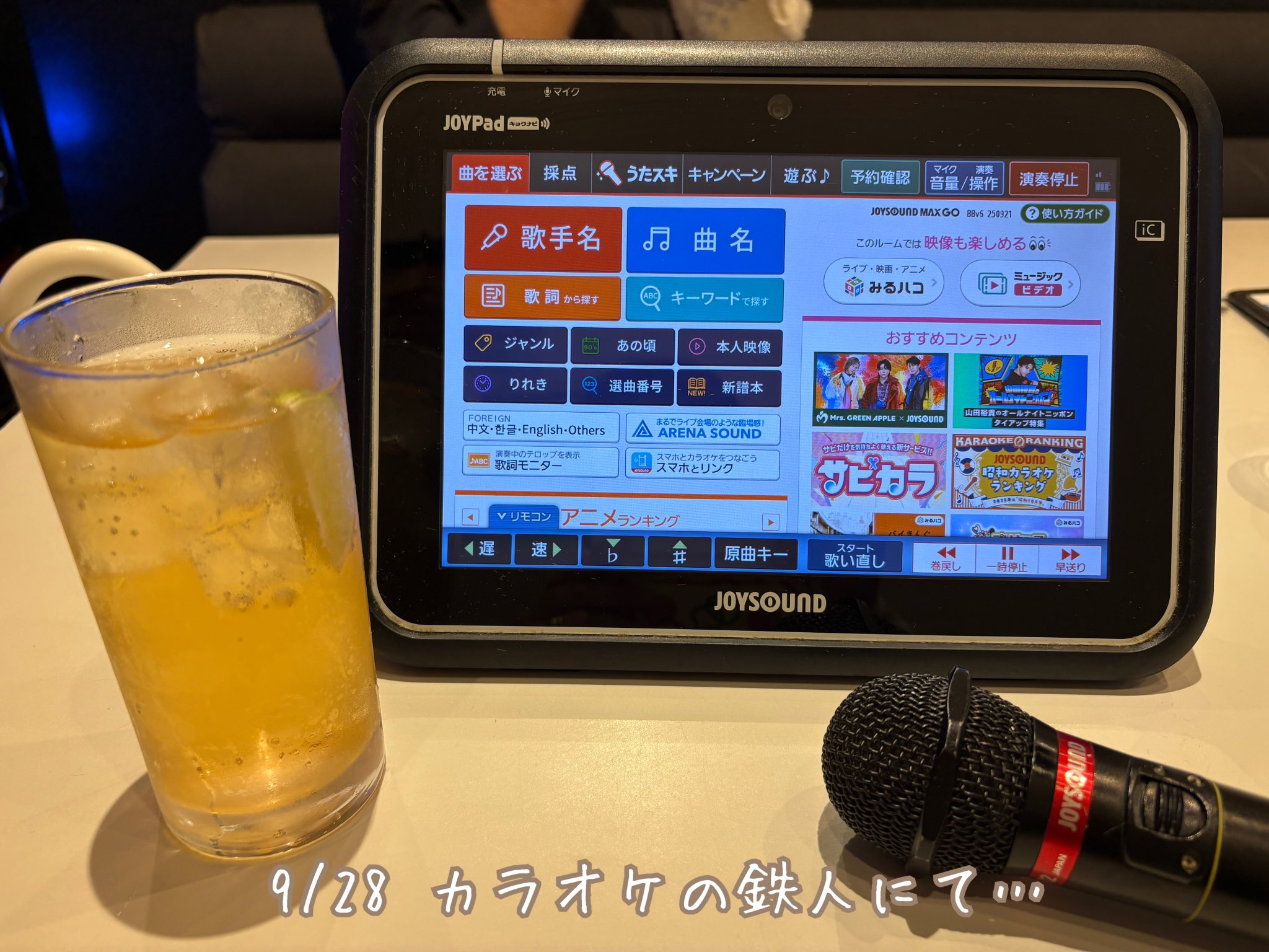 コロナ時代のひとりカラオケ 日本初のひとりカラオケ専門店が新しいカラオケ様式を発表