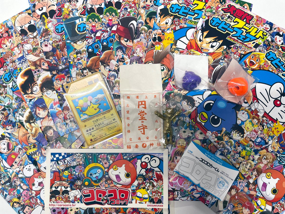 コロコロコミック【公式】 (@corocoro_tw) / X