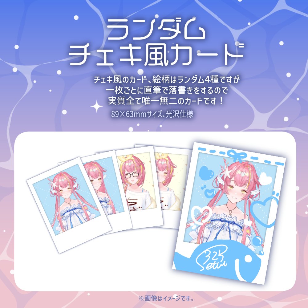 🤍おしらせ🤍

5周年記念に久々にグッズを作りました&amp;2周年記念グッズを再販します🙌
お値段も割とリーズナブルだと思うので是非お手に取ってくれると嬉しいです！！
こちら完全受注生産なので販売期間だけ注意してね💦

🐟期間限定受注生産グッズ（～10/14〆）
setsu325.booth.pm/items/7460683