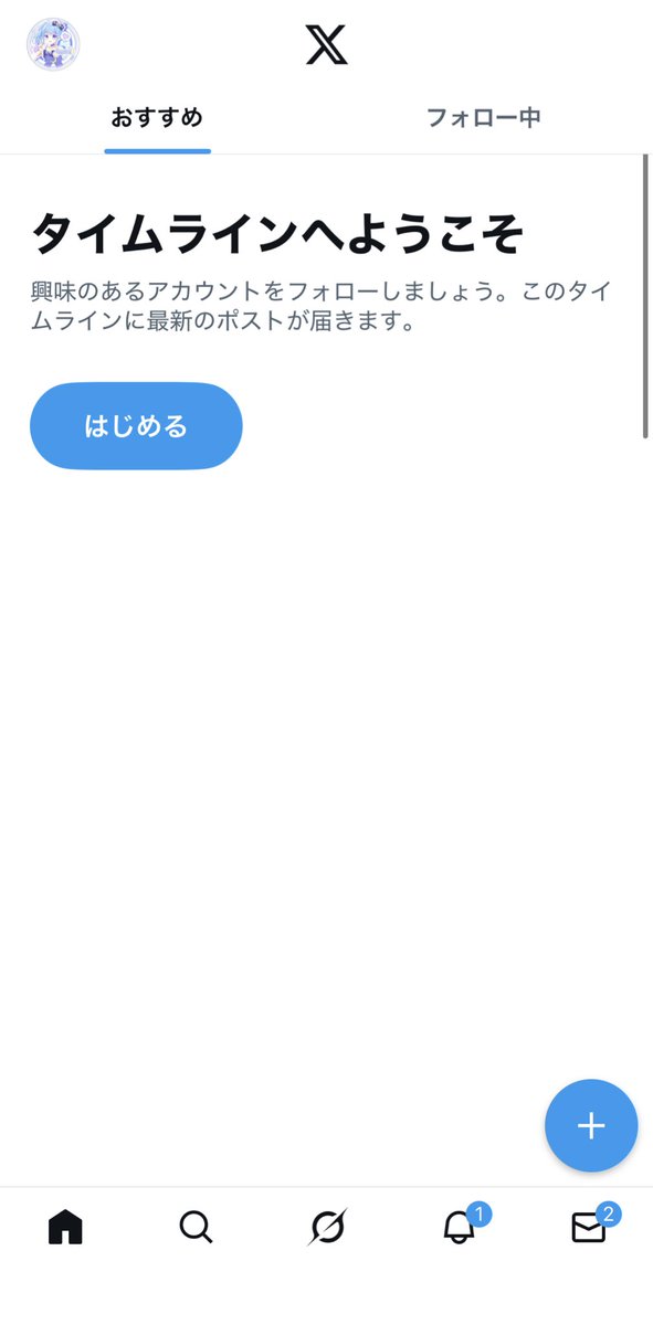 なんか最近高頻度でこうなるの私だけ…？
めちゃくちゃ読み込み遅くて困ってる😞