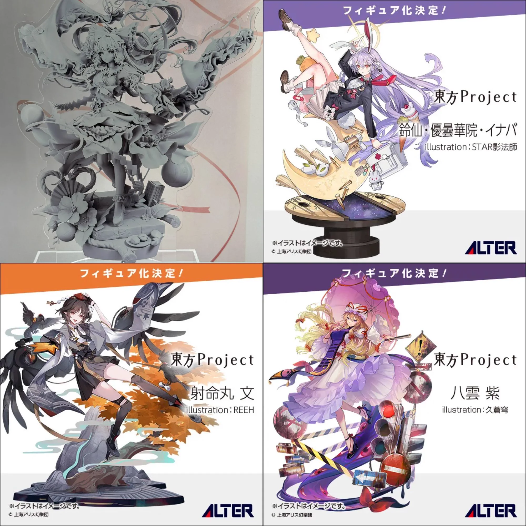 フィギュアタイムズ on X: 