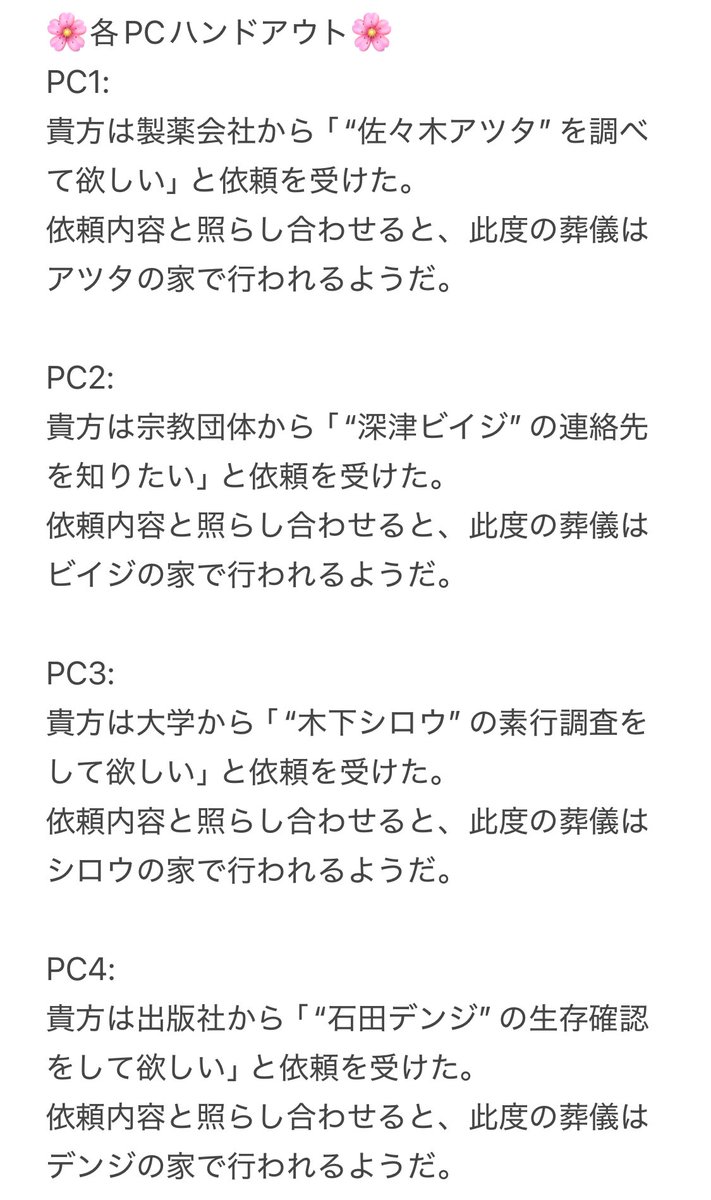 🙏テストプレイのご協力をお願いします🙏

タイトル: 「手向けの花はクラシックと共に」
システム:CoC6版もしくは7版
PL人数: 4人
プレイ時間: 3時間想定
募集範囲: どなたでも！

概要や日程については添付をご確認ください🕺
いいねしてくれた方にお声がけします‼️
よろしくお願いします🙇🏻‍♀️

#PL募集