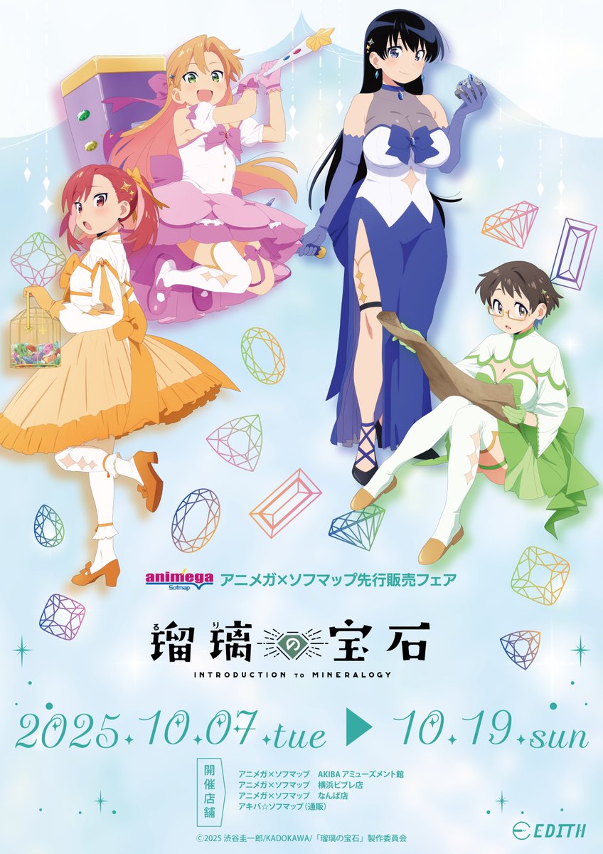 瑠璃の宝石 連載開始号 ハルタ 新連載号 Amazon.co.jp: 瑠璃の宝石