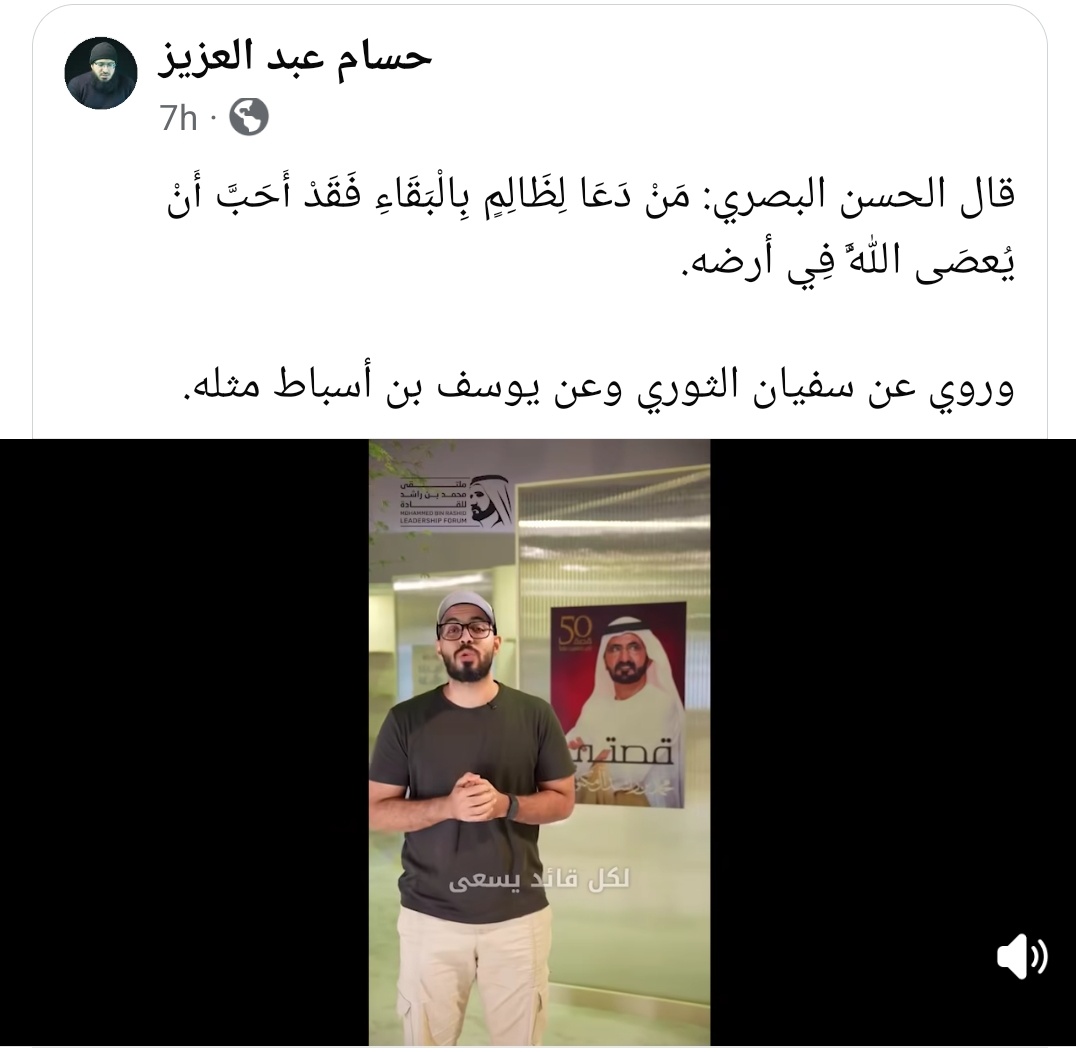 الله يهديك يا ابو زيد ويردك إليه ردًّا جميلا، الدنيا مش مستاهلة التبيطع مع الظلمة، أعيذك بالله من ظلم يوم القيامة، 
اللي بتدعيله دا قاتل إخوانك المسلمين في غزة والسودان وسبب شقاء بلدك مصر، التويتة دي غالبًا هتوصلك إني لك ناصح أمين ارجع عن اللي بتعمله، أرض الله واسعة.