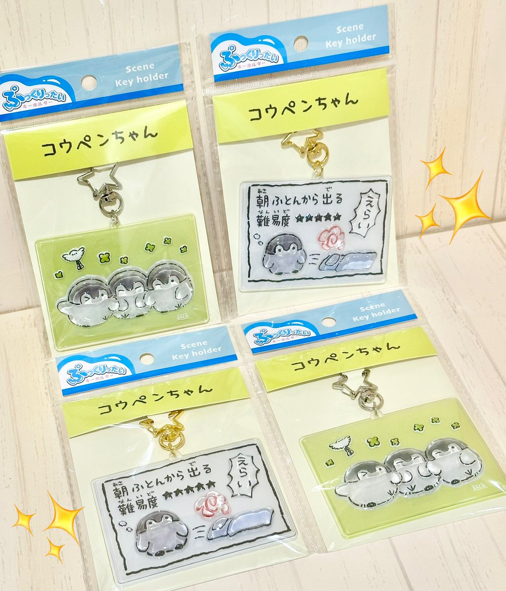 コウペンちゃんショップ公式 on X