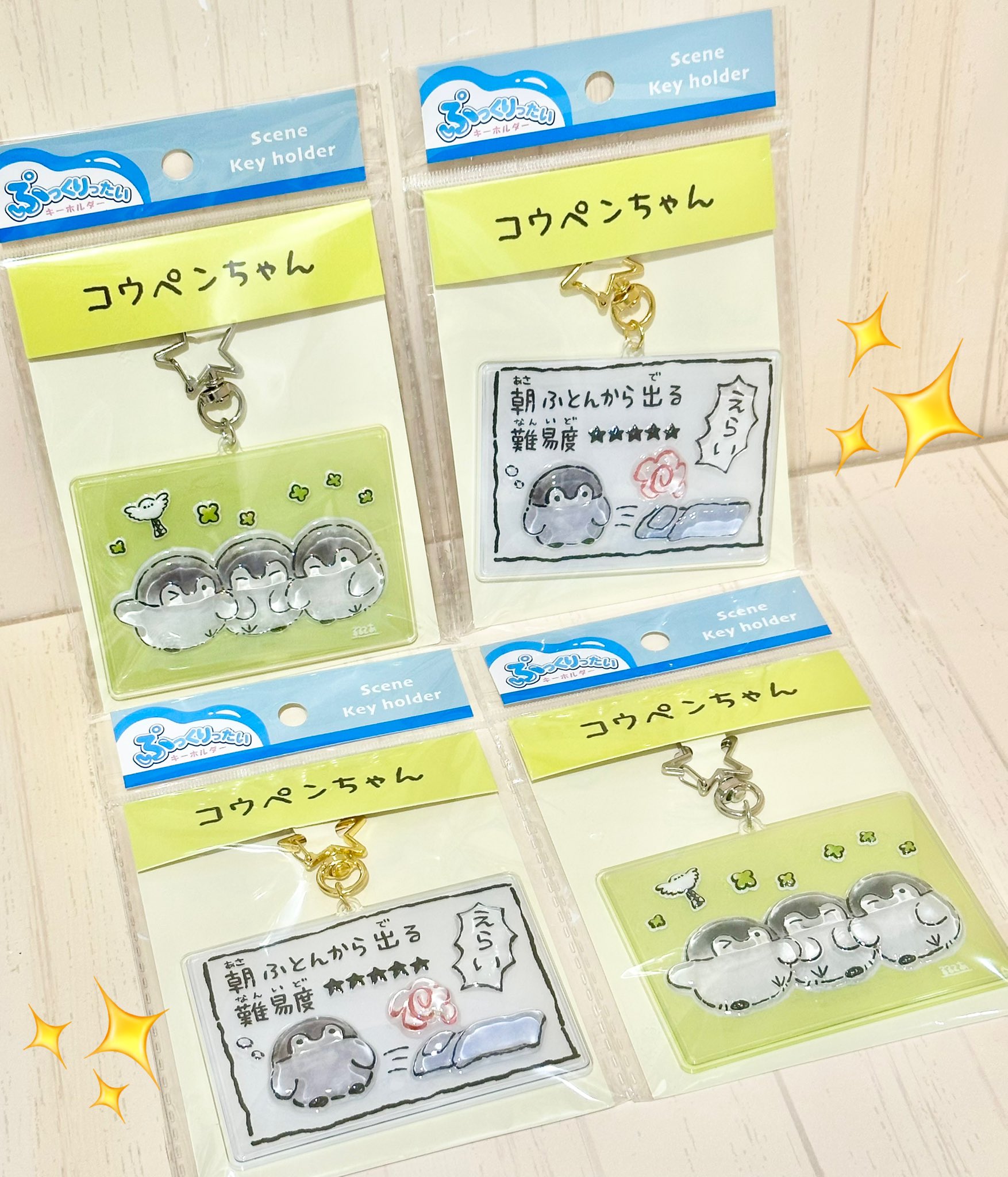 コウペンちゃんグッズ　まとめ売り コウペンちゃん グッズ 13点セット まとめ売り ぬいぐるみ