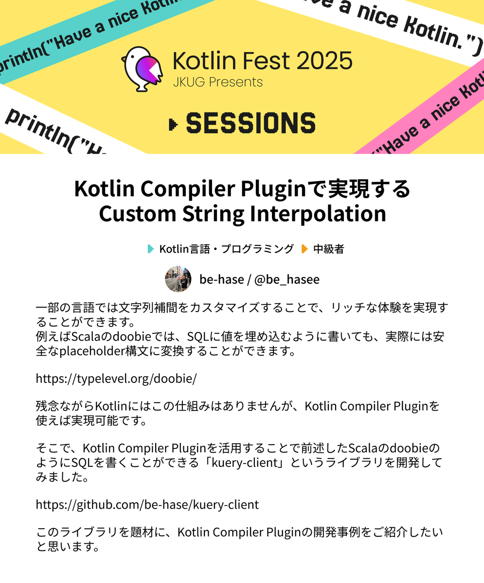 kotlin_fest's tweet image. 【Kotlin Fest】豪華23セッションの一部をご紹介 📢
セッションタイトル:Kotlin Compiler Pluginで実現する
Custom String Interpolation
登壇者:be-haseさん (@be_hasee)
チケット購入はコチラから👇
kotlinfest.dev/tickets
#KotlinFest