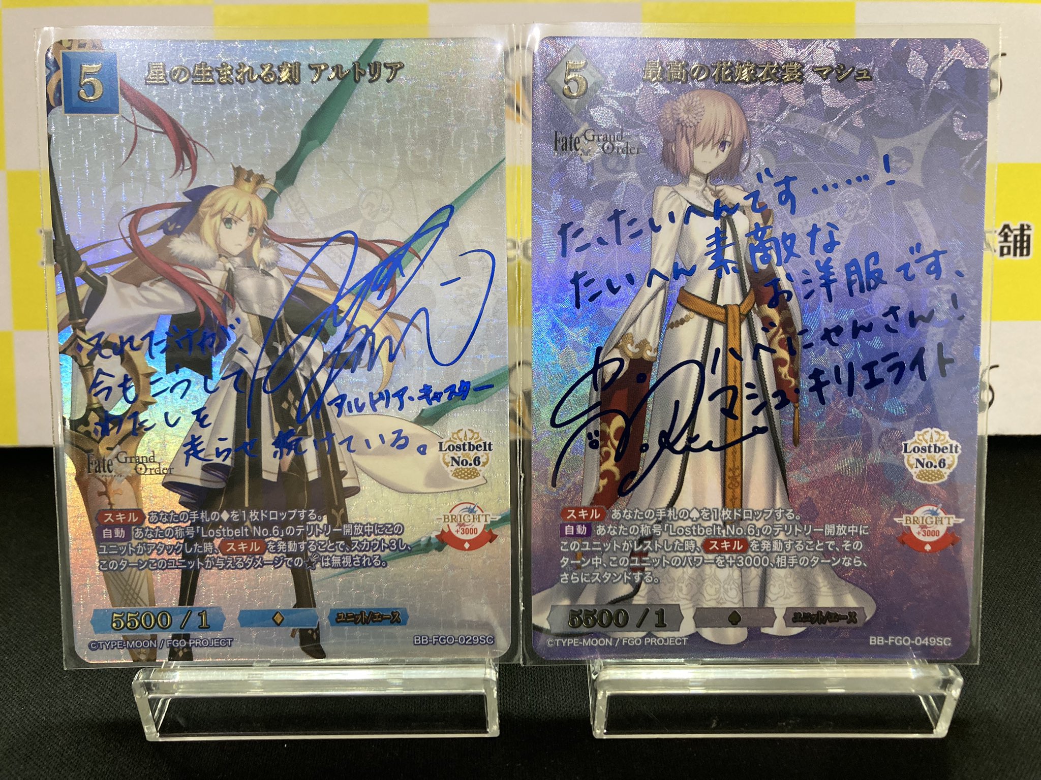 ビルディバイド　星の生まれる刻　アルトリア　sc　サイン　ハベトロット　br ビルディバイドTCG ブライト BB-FGO-029SR 星の生まれる刻