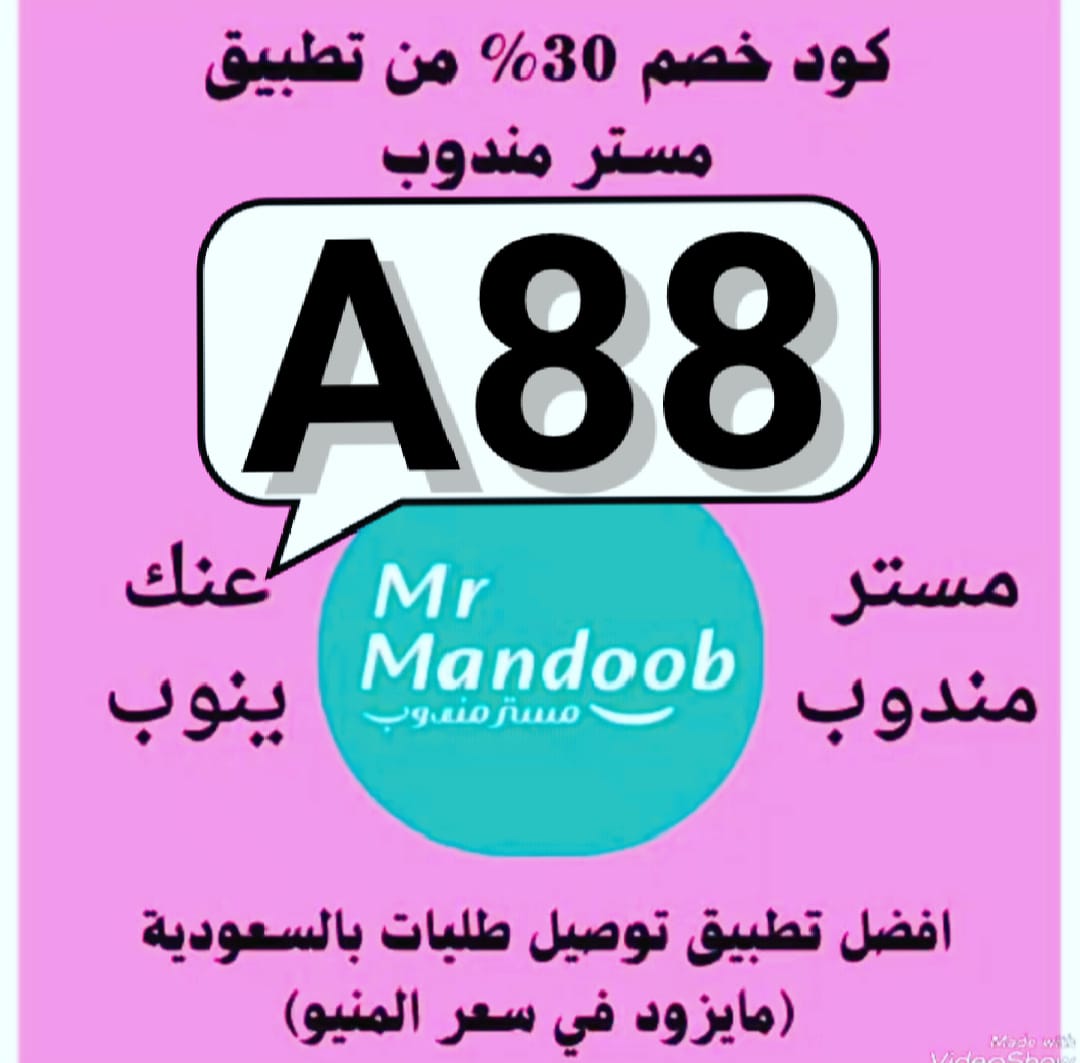 ALklw2d's tweet image. 🌶A88🌶

◐كود◐خصم◐مسترمندوب◐كوبون◐ مرسول جاهز طلبك ذا شفز  ◐مستر◐مندوب🗻a88🗻◐🫧
#bb27
#الضمان_الاجتماعي_المطور 
#SecretCharm