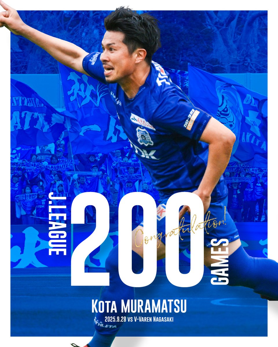 ブラウブリッツ秋田トレーニングウェア　希少 ブラウブリッツ秋田トレーニングウェア 希少 ブラウブリッツ秋田