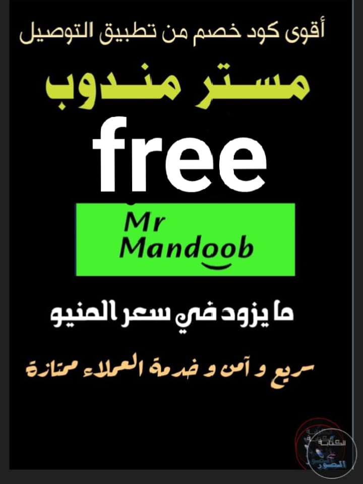 ALklw2d's tweet image. 🌶free 🌶

◐كود◐خصم◐مسترمندوب◐كوبون◐ مرسول جاهز طلبك ذا شفز  ◐مستر◐مندوب🗻Wee 🗻◐🫧
#bb27
#الضمان_الاجتماعي_المطور 
#SecretCharm