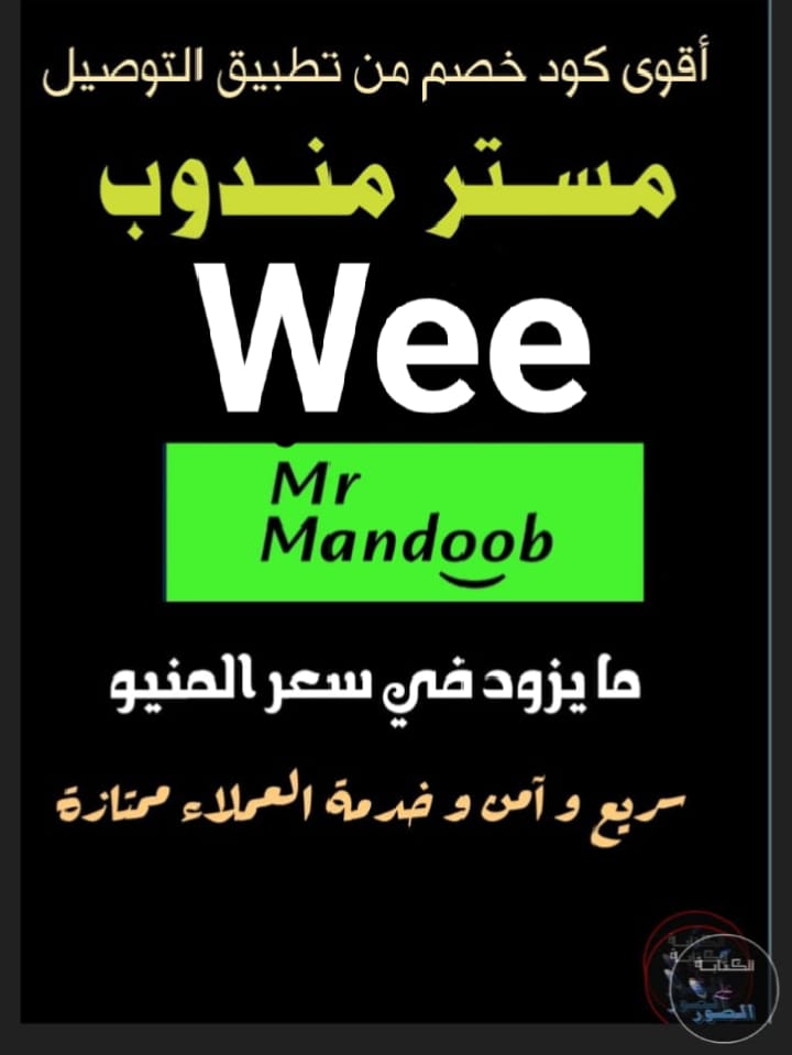 ALklw2d's tweet image. 🌶free 🌶

◐كود◐خصم◐مسترمندوب◐كوبون◐ مرسول جاهز طلبك ذا شفز  ◐مستر◐مندوب🗻Wee 🗻◐🫧
#bb27
#الضمان_الاجتماعي_المطور 
#SecretCharm