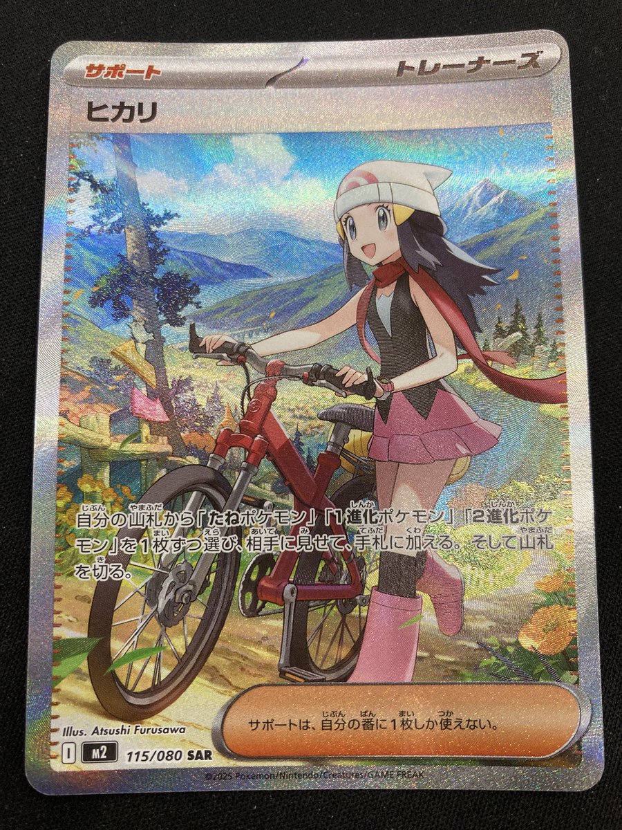 ヒカリ SR SAR セット 自引き後即スリーブに入れました！ ポケカ 『ヒカリ』SARを買取させていただきました‼️ DP世代のメイン