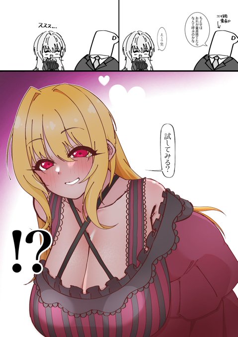 ジョブチェンジ 