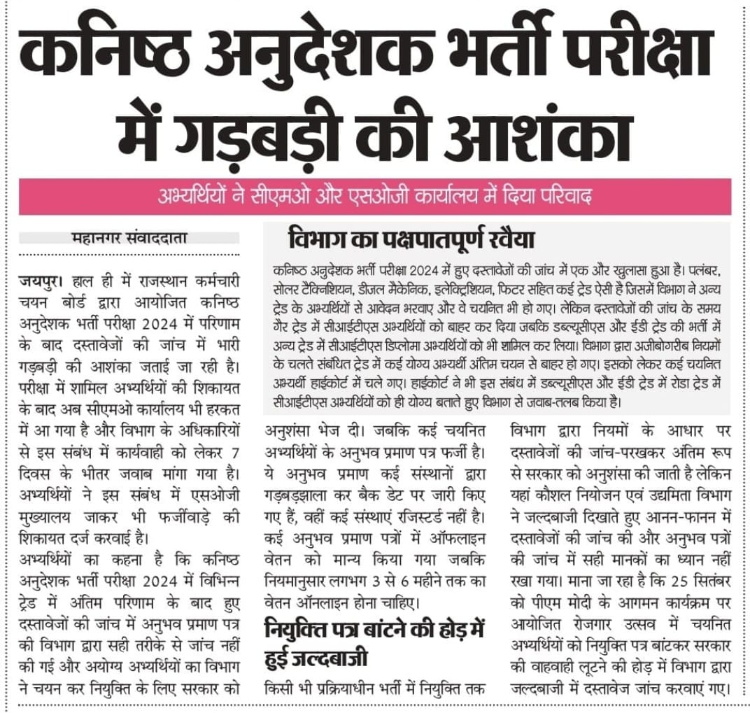 #कनिष्ठ_अनुदेशक भर्ती को #कौशल_विभाग ने #DGT के नियमों को अनदेखा कर अभ्यर्थियों के लिए जंजाल बना दिया 
* सीट्स 90% खाली
* #Non_Cits को हाई कोर्ट आदेश के बाद भी नही ले रहे 
* Wireman  &amp;  Solar में चयनित  इलेक्ट्रीशियन(Eqalent ट्रेड)वालों को बाहर कर दिया <a href="/BhajanlalBjp/">Bhajanlal Sharma</a> <a href="/Ra_THORe/">Col Rajyavardhan Rathore</a>