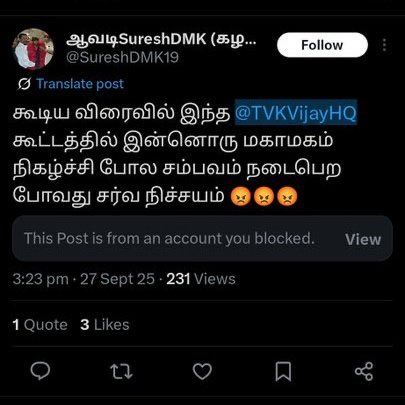 PriyankaSmile01's tweet photo. கரூரில் அசம்பாவிதம் நடந்தது இரவு 7 மணிக்கு மேல். ஆனால் இந்த திமுக காரன் பிற்பகல் 3.23 மணிக்கே சம்பவம் நடக்குமென எப்படி பதிவிட்டார்??? https://t.co/D31dUiNFnO