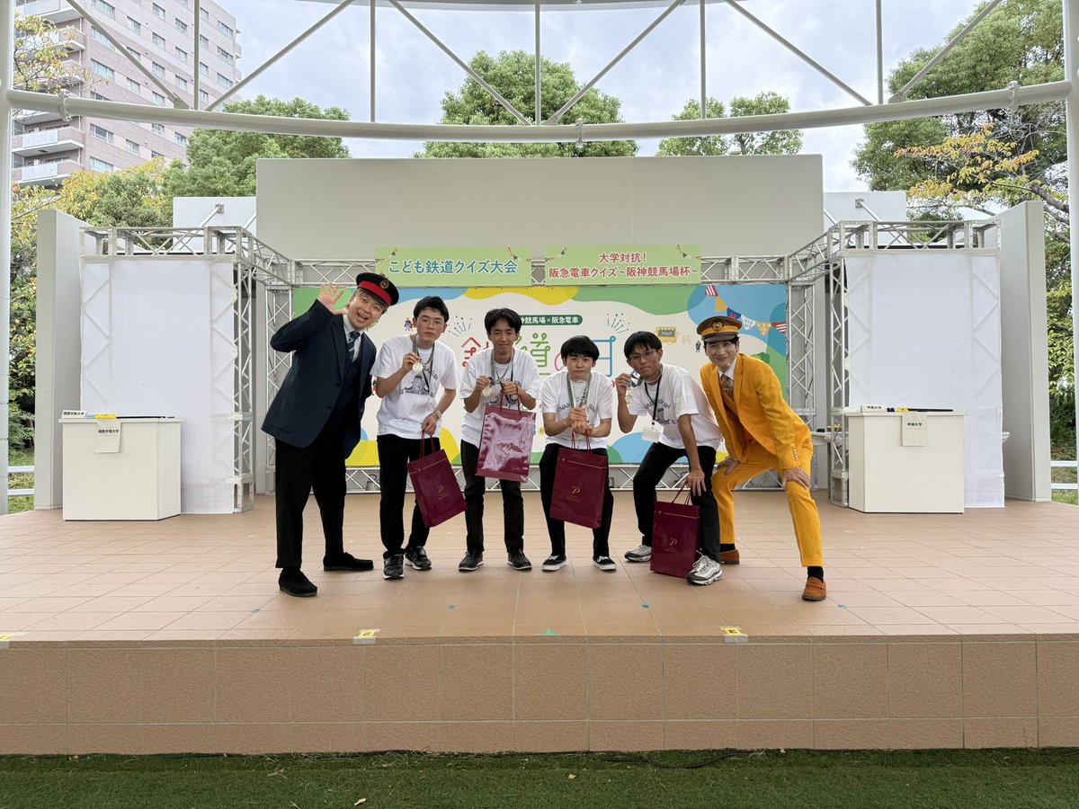 HanshinKeibaJo's tweet photo. こんにちは！阪神競馬場です✨️

本日の阪急電車コラボイベント、鉄道の日こらぼふぇすで行われた｢大学生対抗クイズ阪神競馬場杯｣では

関西学院大学鉄道研究会の皆様が優勝しました！👑おめでとうございます🎉 https://t.co/uwJ1V2w5V9