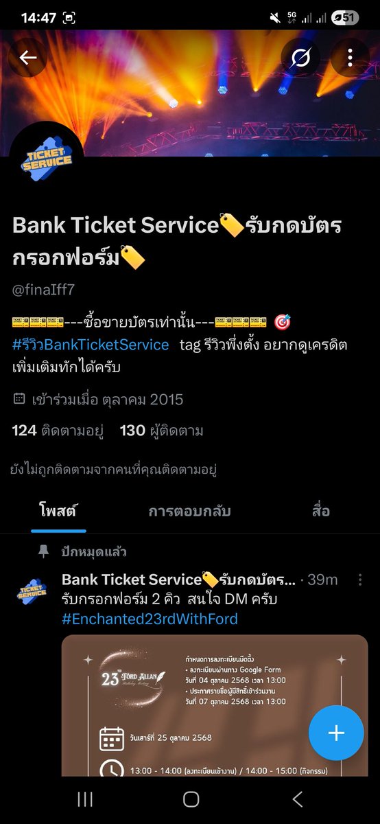 finalff7's tweet image. เรียนลูกค้าทุกท่าน
ตอนนี้ร้านโดน copy และใช้ Tag รีวิวของทางร้าน

ขอแจ้งทุกคนว่าร้านมีแอคเค้านี้แค่แอคเดียวเท่านั้น ไม่มีสำรอง อย่าหลงเชื่อแอคปลอมนะครับ

@finalff7 เท่านั้น ยอดฟอล 1000 นิดๆ ที่เห็นในภาพคือปลอม!!! ฝากรีพอทมันด้วยครับ!!!

#รีวิวBankTicketService