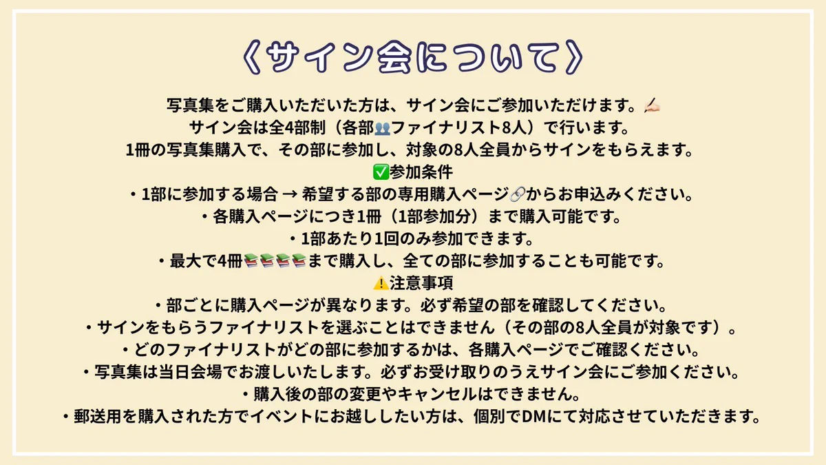 ミスキャンパス同志社 on X: 