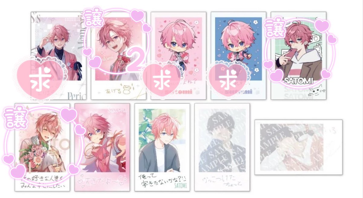 sss10_3's tweet photo. #すとぷりグッズ交換
 #さとみくんグッズ交換

現地での手渡しのみです。
まとめての方優先させて頂きます。

コンプリート目的の為各1で求めています。 https://t.co/jY4lgCuiD0