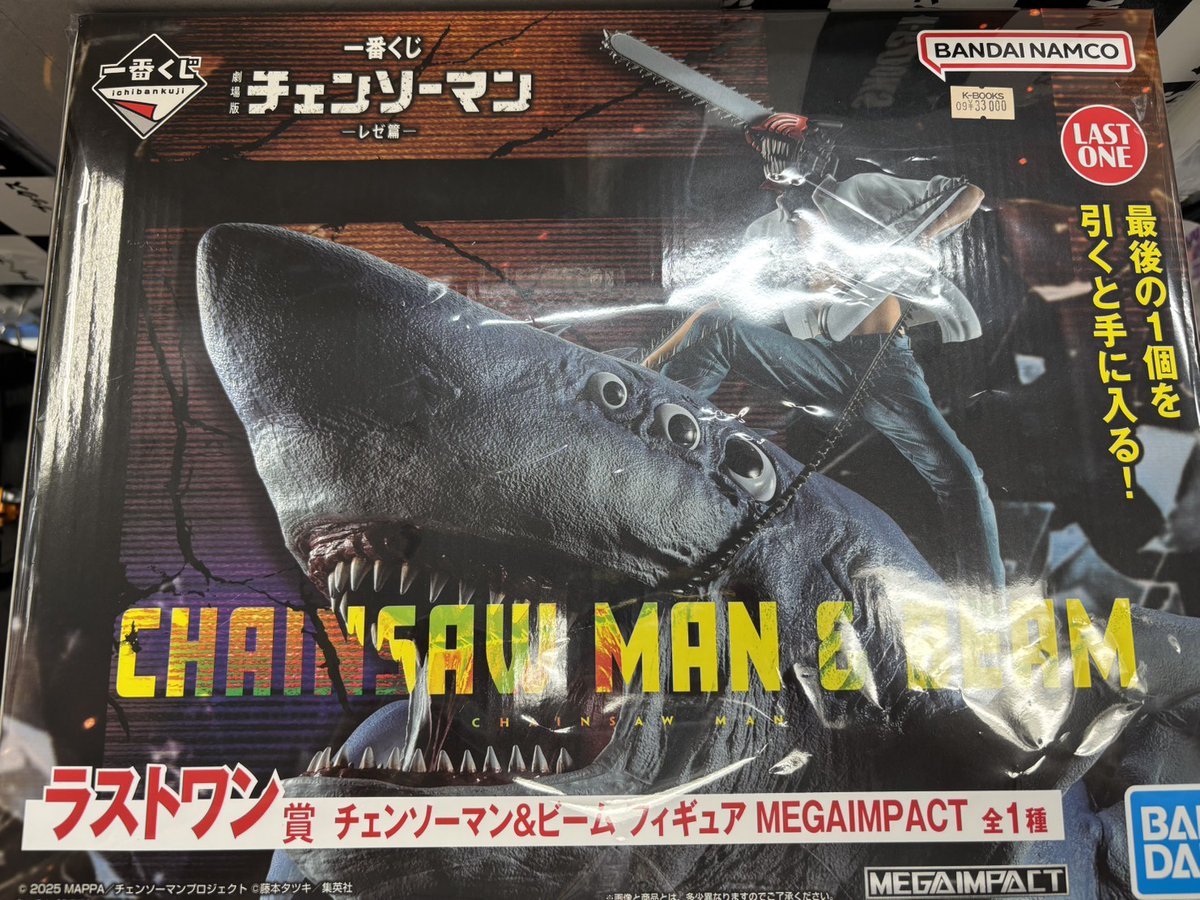 K-BOOKS秋葉原本館 ジャンプ作品 on X: 
