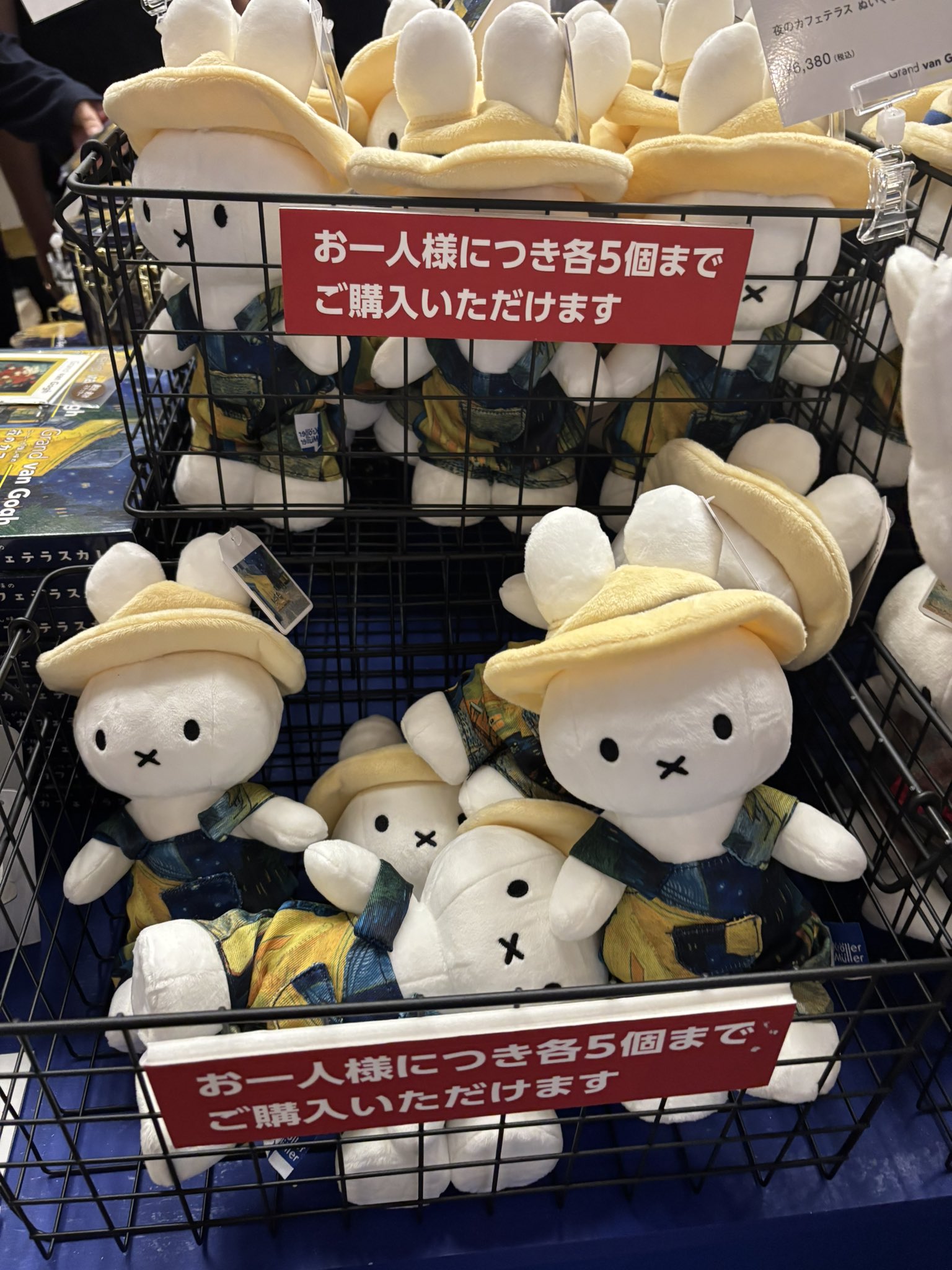 ゴッホ展　ミッフィー ぬいぐるみ　夜のカフェテラス ゴッホ展 ミッフィー ぬいぐるみ 夜のカフェテラス 花咲くモモの