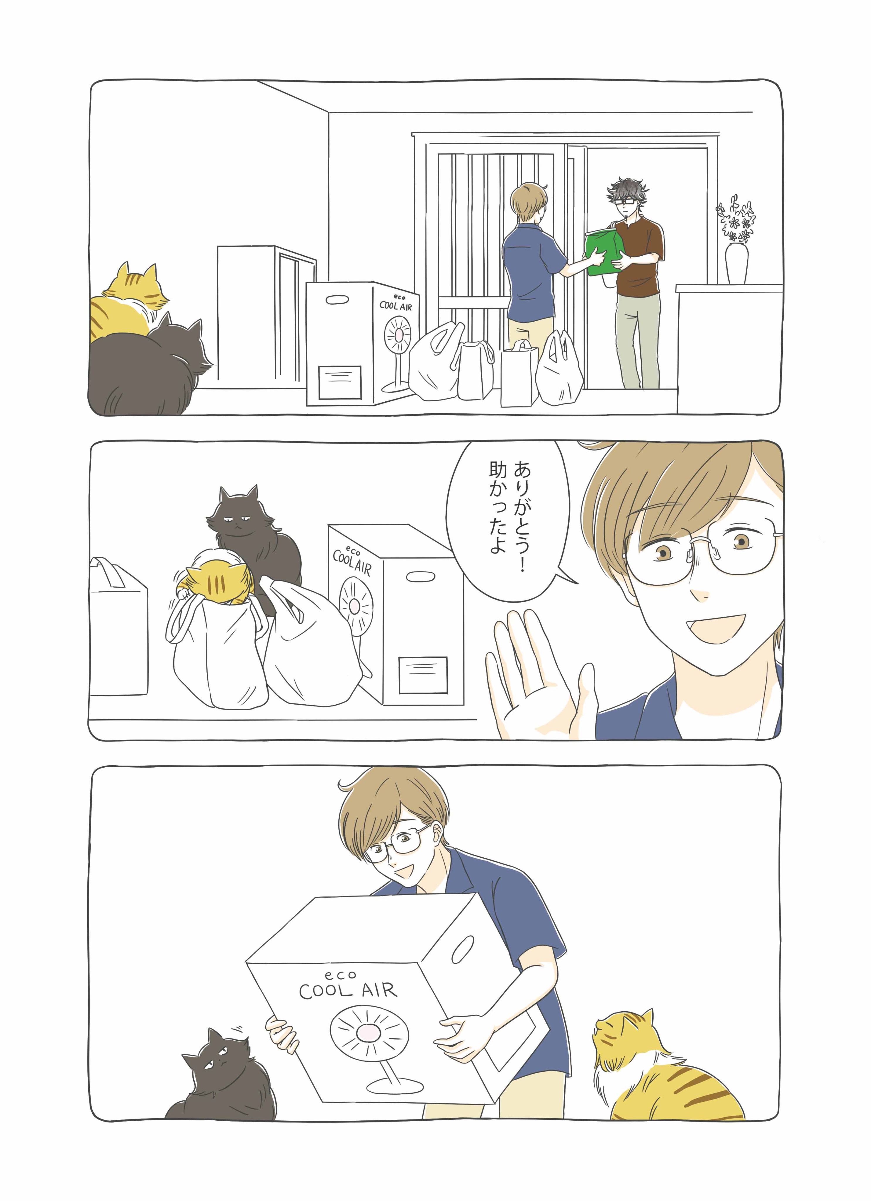 ねこまき ミューズワーク 2025年03月13日（木）ねことじいちゃん