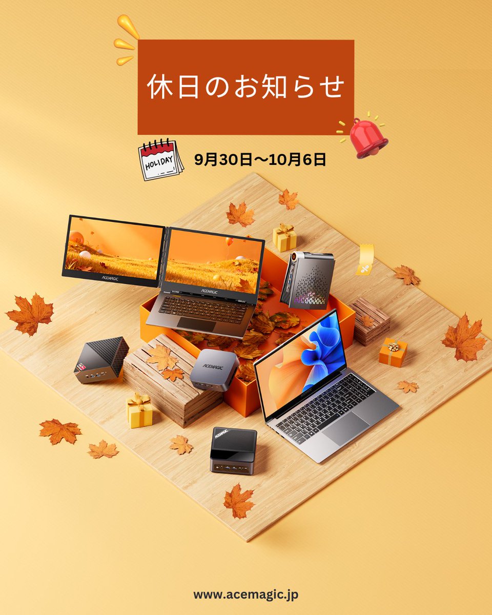 AcemagicPC_JP's tweet image. 🎉休暇のお知らせ🎉 9月30日から10月6日まで、#ACEMAGICPC チームは休暇となります 🥳
この期間中は、メッセージへの返信に少々お時間がかかる場合がございますので、ご理解とご協力をお願いいたします🙏
公式ウェブサイトでのご注文は通常通り、遅延なく処理されます
acemagic.jp