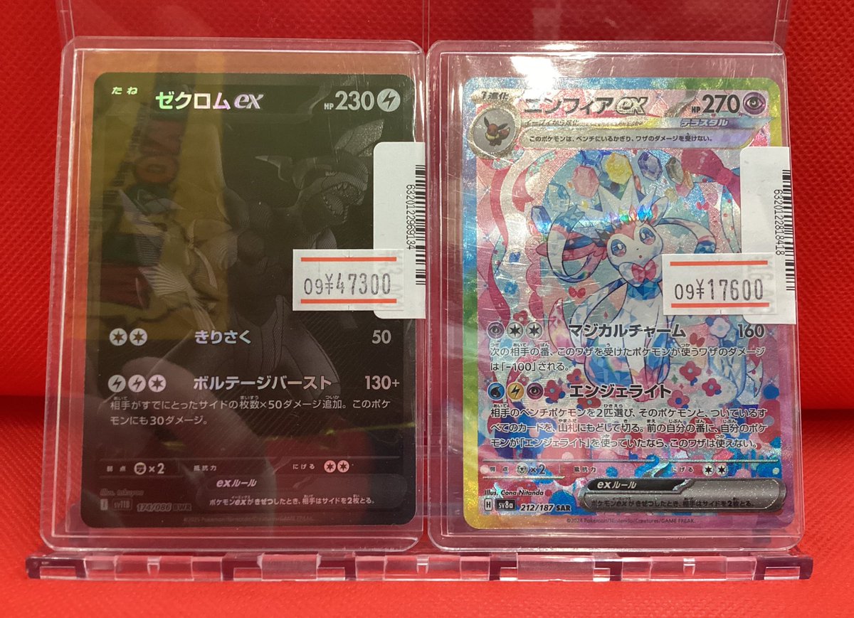 トレカチャンピオン豊橋牛川店 on X: 