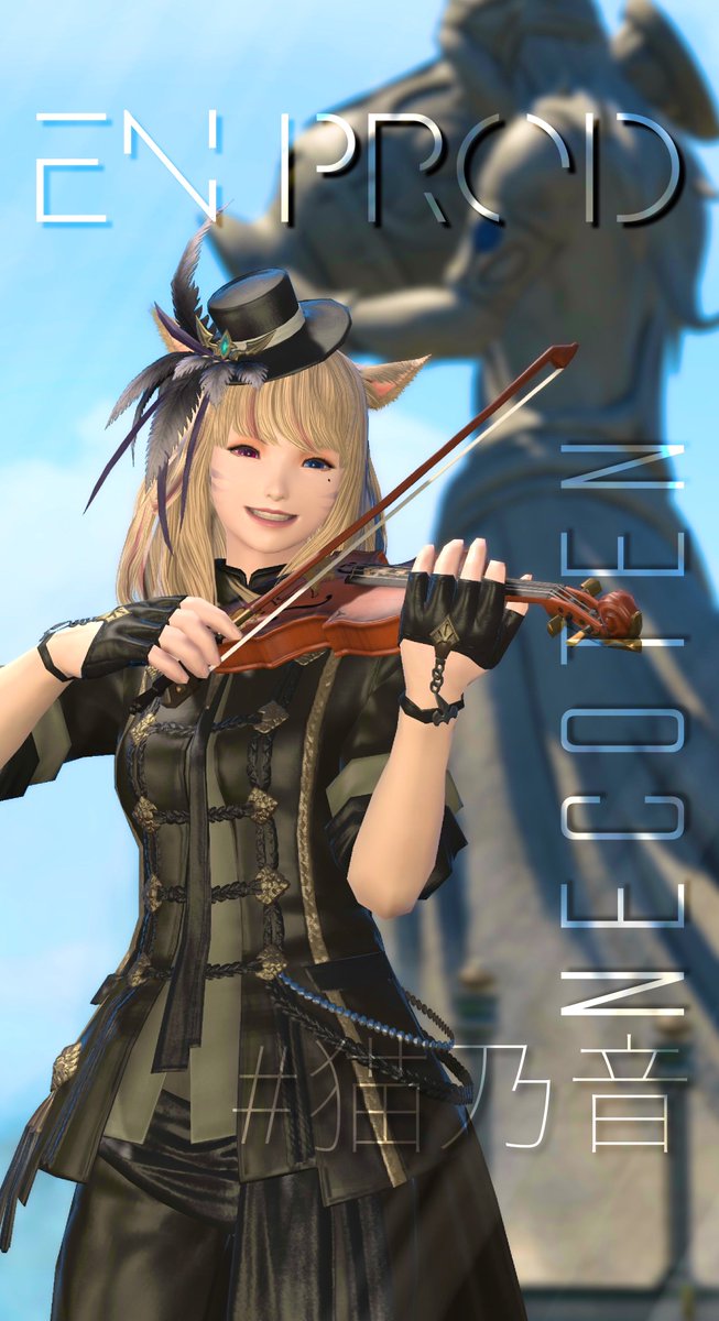 ◤￣￣￣￣￣￣￣￣￣￣￣￣￣￣◥ 
演奏家のNeco Tenさん
(<a href="/neco_urara/">ねこうらら❂🜸</a> )
がEN_PROD所属になりました！
◣＿＿＿＿＿＿＿＿＿＿＿＿＿＿◢

奏者とヒカセンを繋ぐ架け橋のNeco Tenさん！加入により、これからのイベントもさらに面白くなっていくので楽しみにしていてください😊

 #エンプロ  #猫乃音