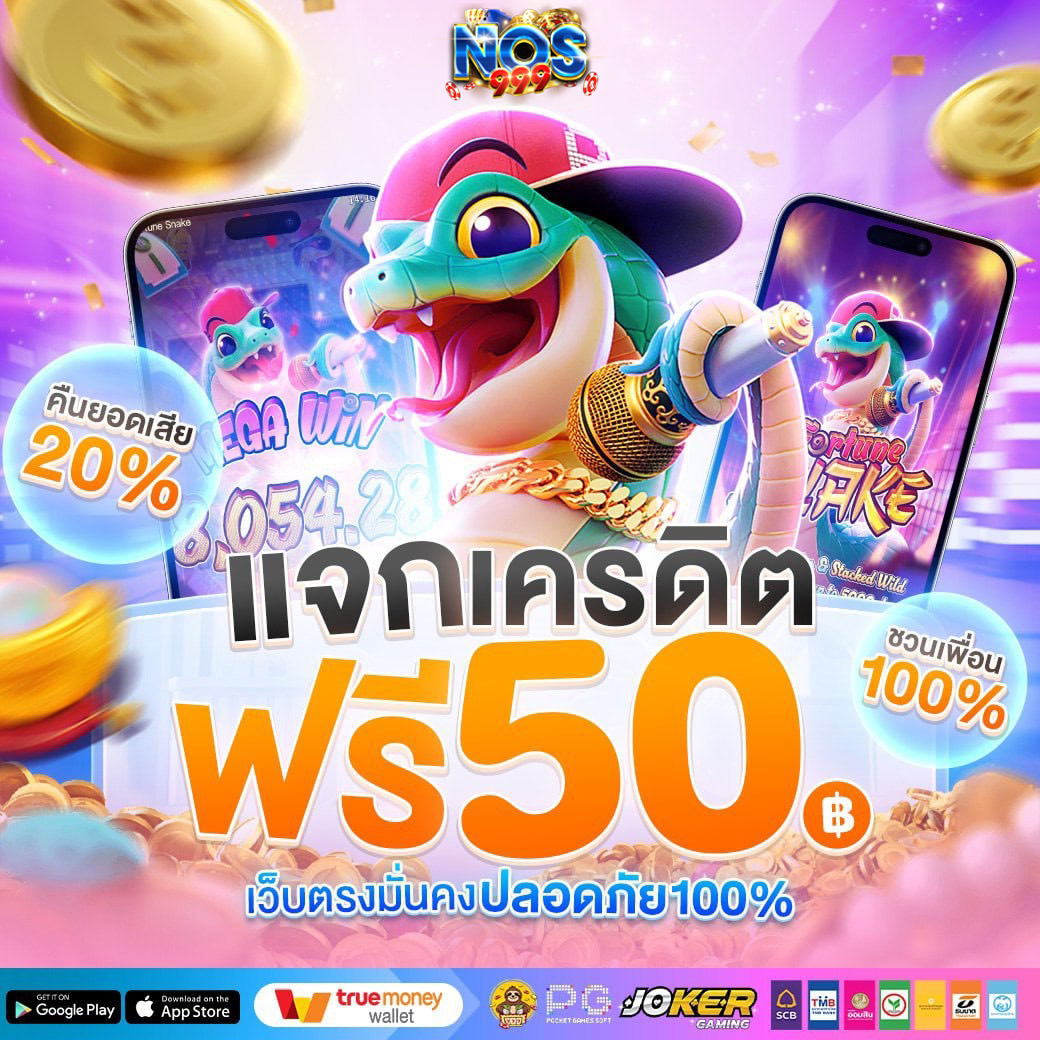 💴 เครดิตฟรี 50 ฿🔥
🆙 ทำยอด 400 ถอน 200
💰 เล่นสล็อตได้ทุกค่าย ✔

💳โค้ด 50฿ 🔸NOS99MAFREES

📲สมัคร▶️ tinyurl.com/ns999fz
🔄รีทวิต 💌กดใจ🗨️ เม้น #เเจกจริง

#เครดิตฟรี50 #เครดิตฟรี100 #1รับ50 #1รับ100