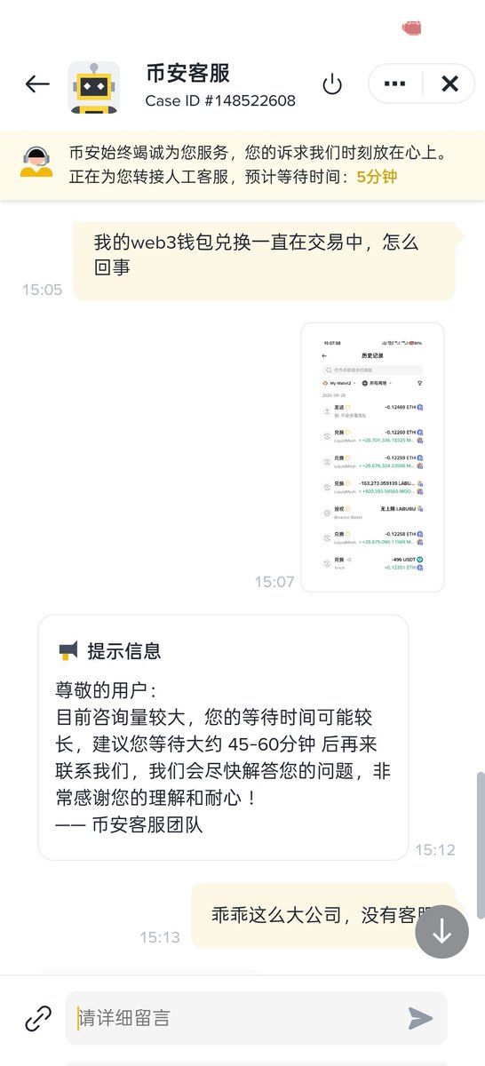 wudiewu's tweet photo. 这币安钱包的交易体验吓到我了，交易一直显示在交易中，取消加速都不行，几千块钱的交易现在动都动不了，一直卡在链上，问客服，要等一个小时，一个小时去问又让等一个小时，人工客服一直等不到，今天还是工作日，这处理速度真的是第一交易所的实力吗？服了，及时交易变成了延迟交易有可能一直卡着 https://t.co/bo4OWFBv9f