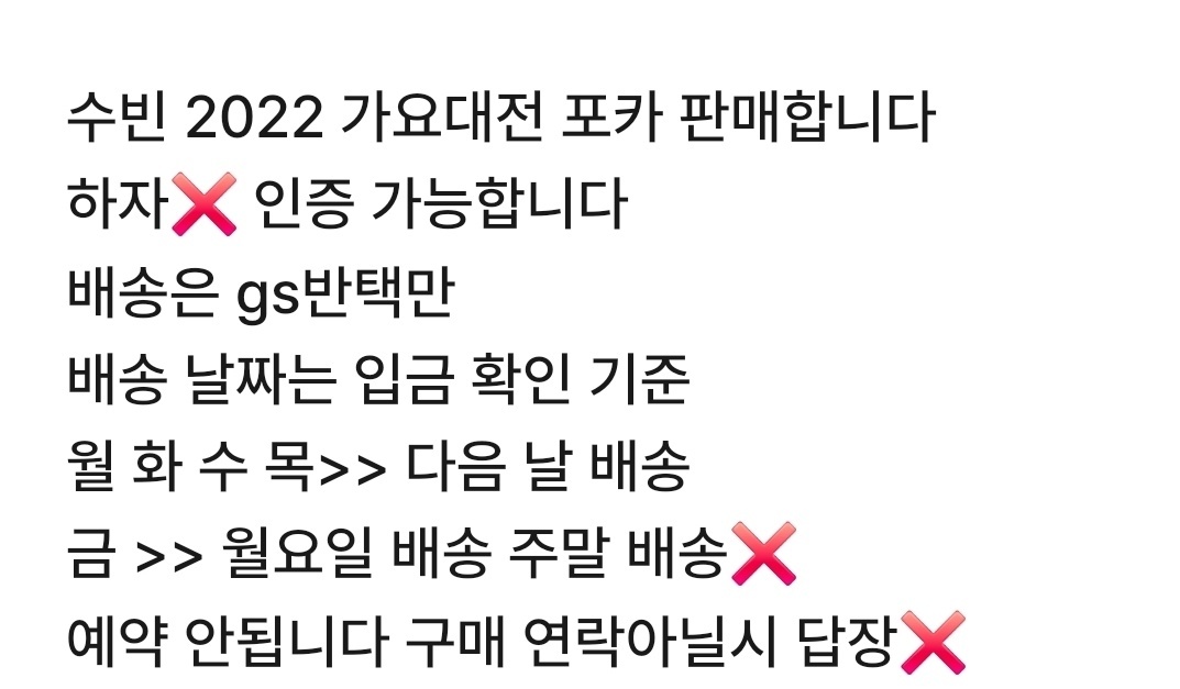 nong0020's tweet photo. 투바투 수빈 2022 가요대전 공방 포카 판매 합니다 자세한건 마지막 사진 확인
가격 40.0

txt 연준 범규 태현 휴닝카이 분철 양도 교환 가대전 콘 제시 가격  콘서트 vr 예매 일본 앨범 재팬 위버스재팬 유니버셜 특전 럭드 sell buy 뿔바투 예능 pc soobin yeonjun beomgyu taehyun hueningkai https://t.co/Q6uxraqr1N