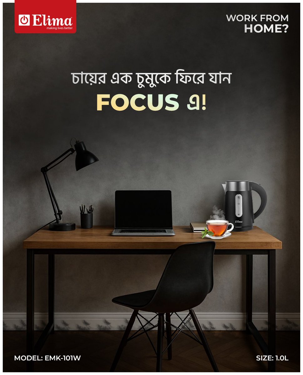 elimaappliance's tweet image. ☕ চায়ের এক চুমুকেই ফিরে আসুক আপনার ফোকাস!
Work From Home হোক আরও রিফ্রেশিং Elima Electric Kettle এর সাথে।
দ্রুত পানি গরম, স্মার্ট ডিজাইন আর সঠিক ক্যাপাসিটিতে আপনার প্রতিদিনের কাজকে করবে আরও প্রাণবন্ত।

চা, কফি কিংবা হট ওয়াটার–সবসময় প্রস্তুত এক ক্লিকেই!
#Elima #ElectricKettle