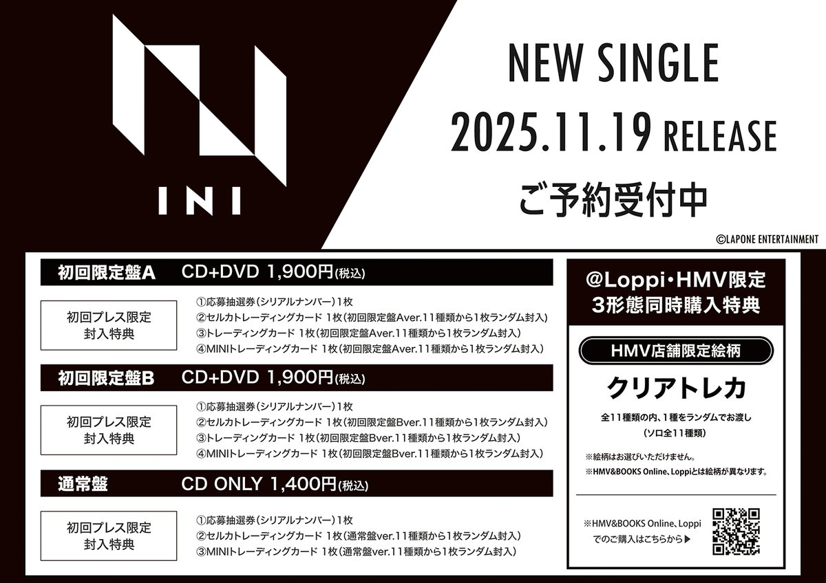 INI】 NEW SINGLE『タイトル未定』が11/19(水)にリリース❕ 予約受付中