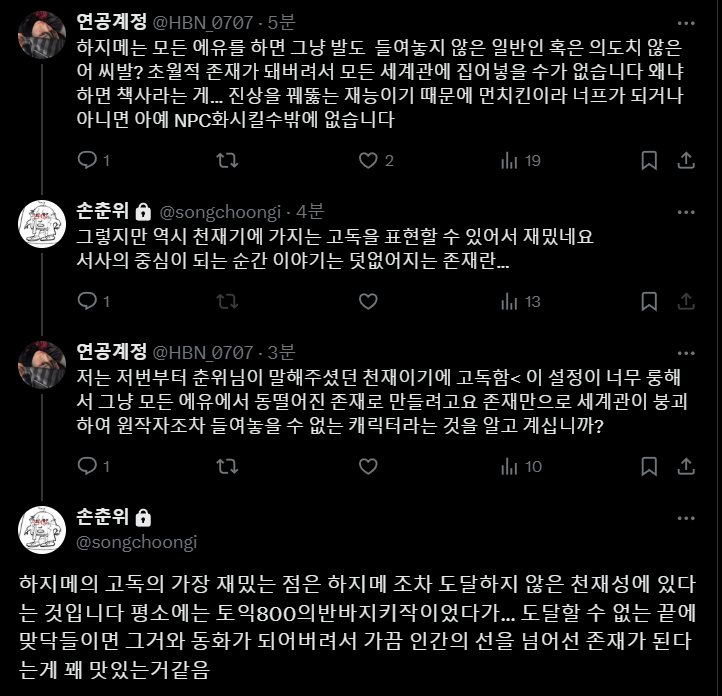 HBN_0707's tweet photo. 아니진짜 이게 너무, 너무좋아서 내 모든 콤의 집합체라 그냥 숨이 턱턱막힘 어떡해(+++++++++++++++++++++++) https://t.co/LKeuRIXIkg