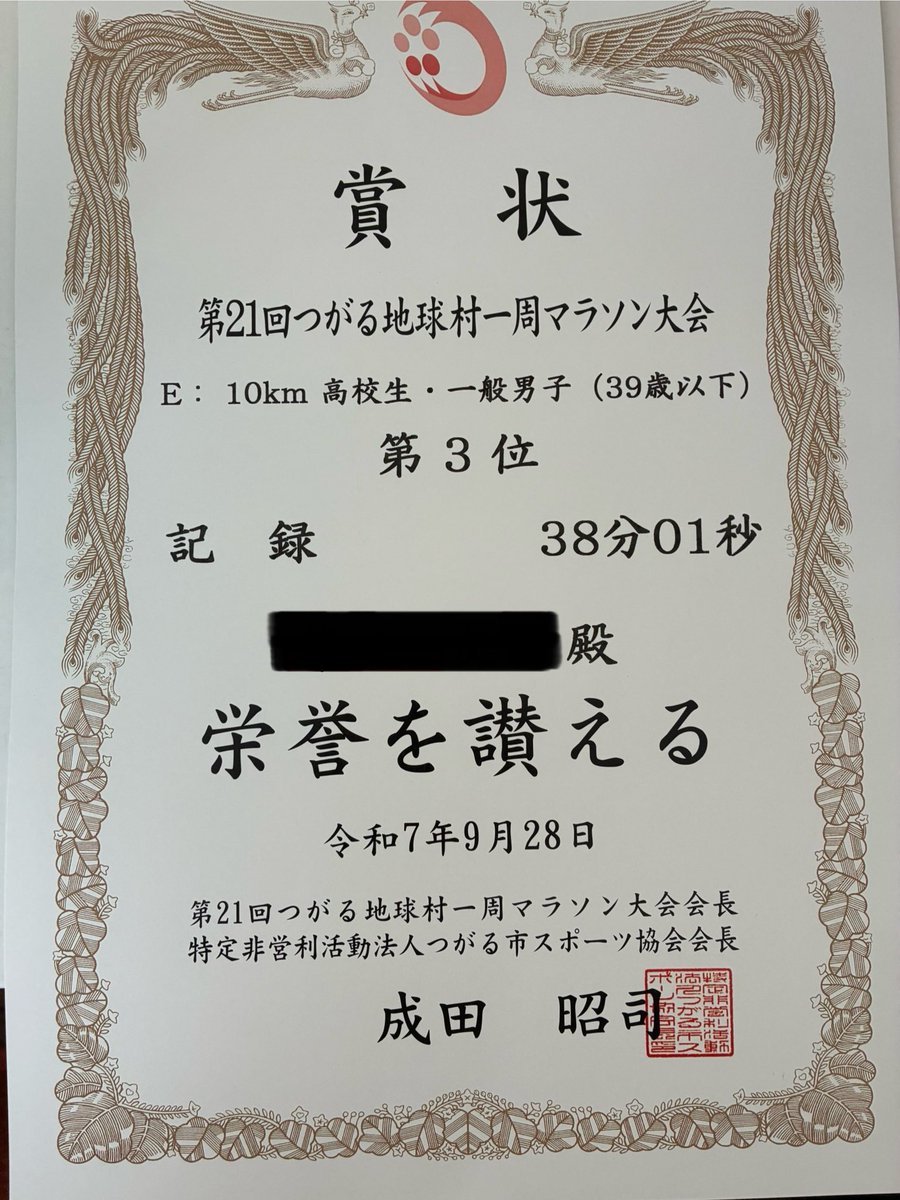 KRoyal26's tweet photo. つがる地球村一周マラソン🏃
年代別3位🥉
折り返しの坂で心臓破裂しそうだった💥
登り長すぎ😑

帰りに麺屋独虎さんへ🍜豚骨黒みたいなやつ🍜
めっちゃ美味かった‼️

来週はアップルフルだ🍎💦 https://t.co/Ja7TI6Dutg