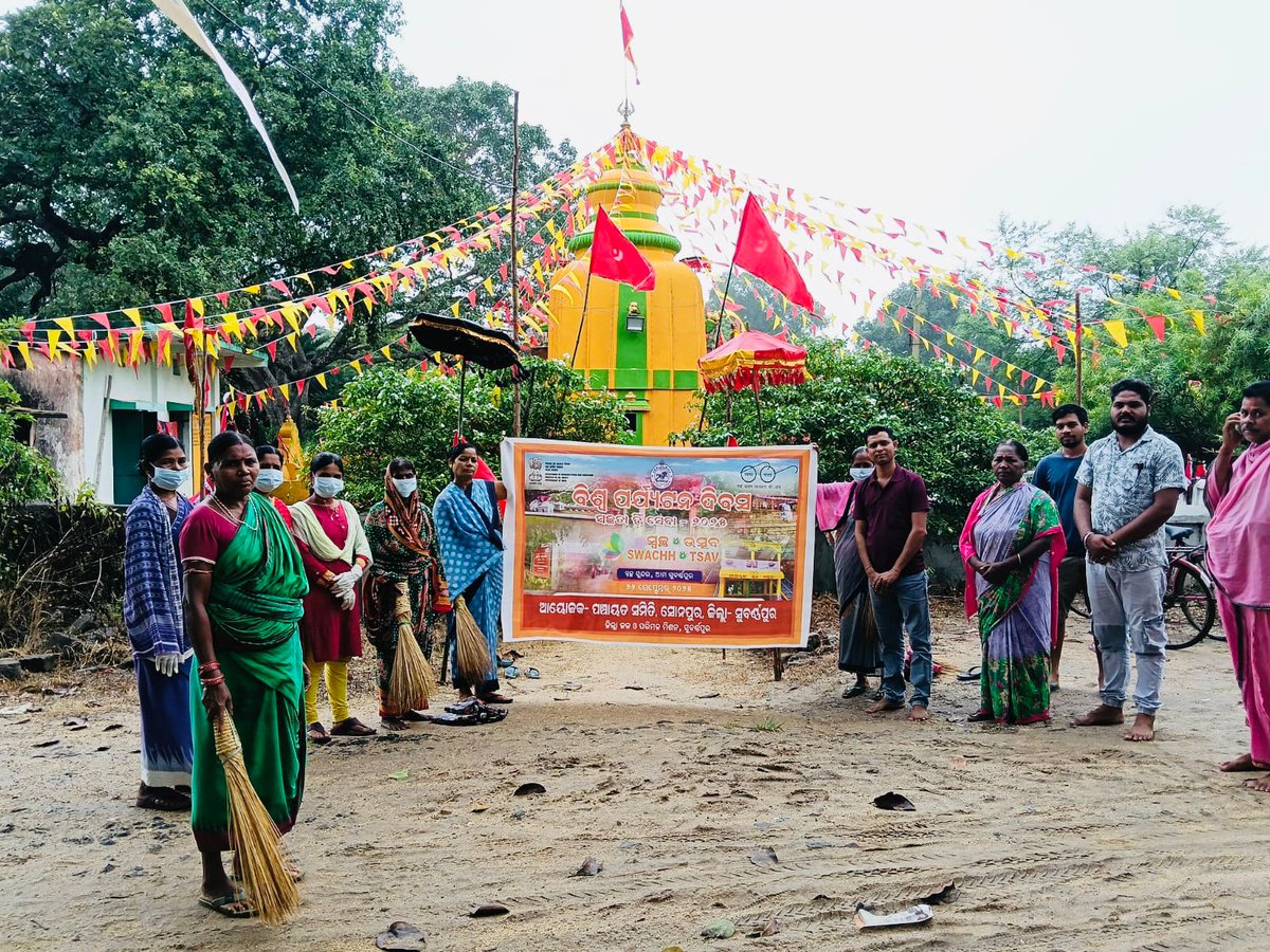 BDO_Sonepur tweet media