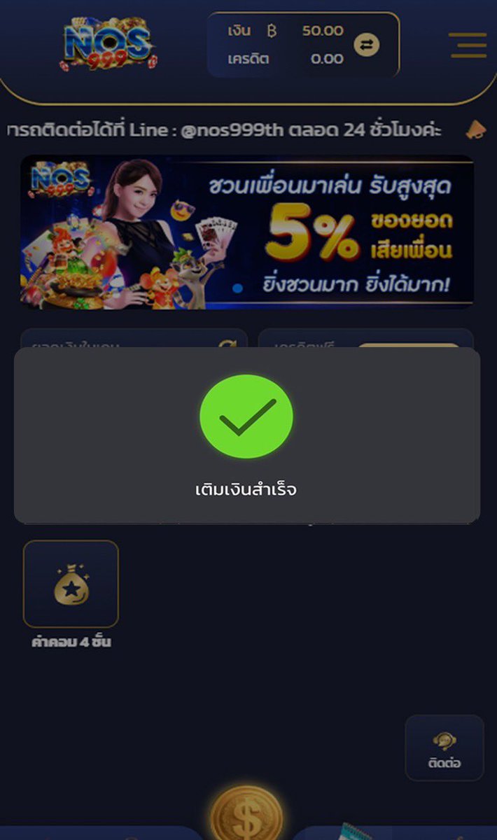 💴 เครดิตฟรี 50 ฿🔥
🆙 ทำยอด 400 ถอน 200
💰 เล่นสล็อตได้ทุกค่าย ✔

💳โค้ด 50฿ 🔸NOS99MAFREES

📲สมัคร▶️ tinyurl.com/ns999fz
🔄รีทวิต 💌กดใจ🗨️ เม้น #เเจกจริง

#เครดิตฟรี50 #เครดิตฟรี100 #1รับ50 #1รับ100