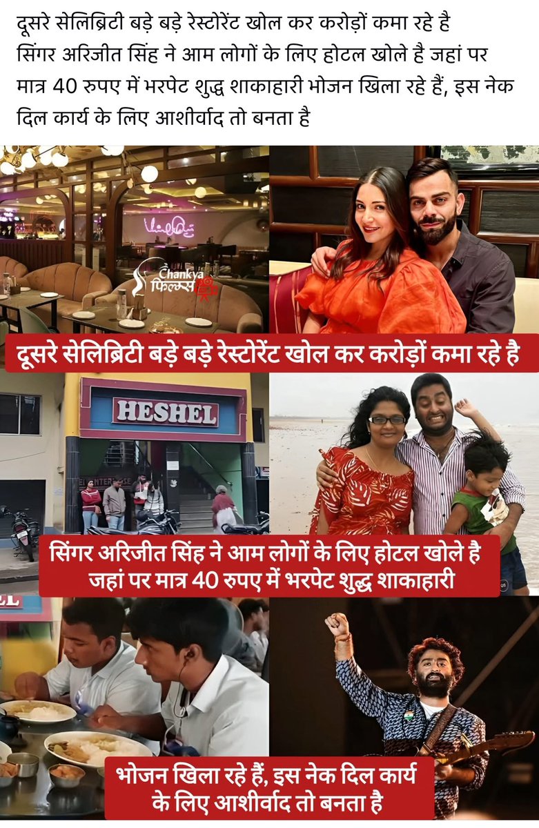 TrendTalksByP's tweet image. आप क्या कहोगे इस सराहनीय कार्य के लिये 🥰
#arjitsingh