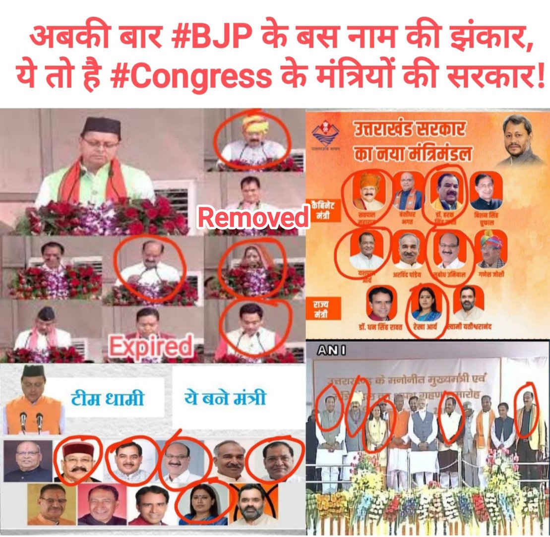 girish_joshig's tweet image. दिवाकर भट्ट जी पर उंगली उठाने वालों का #KalyanSingh जी के बारे में क्या खयाल है???

पढ़ो सुनो और तुलना करके देख लो, खैर वोट तो आपने फिर भी BJP को ही देना है TL देख कर पता चल गया....

x.com/girish_joshig/…