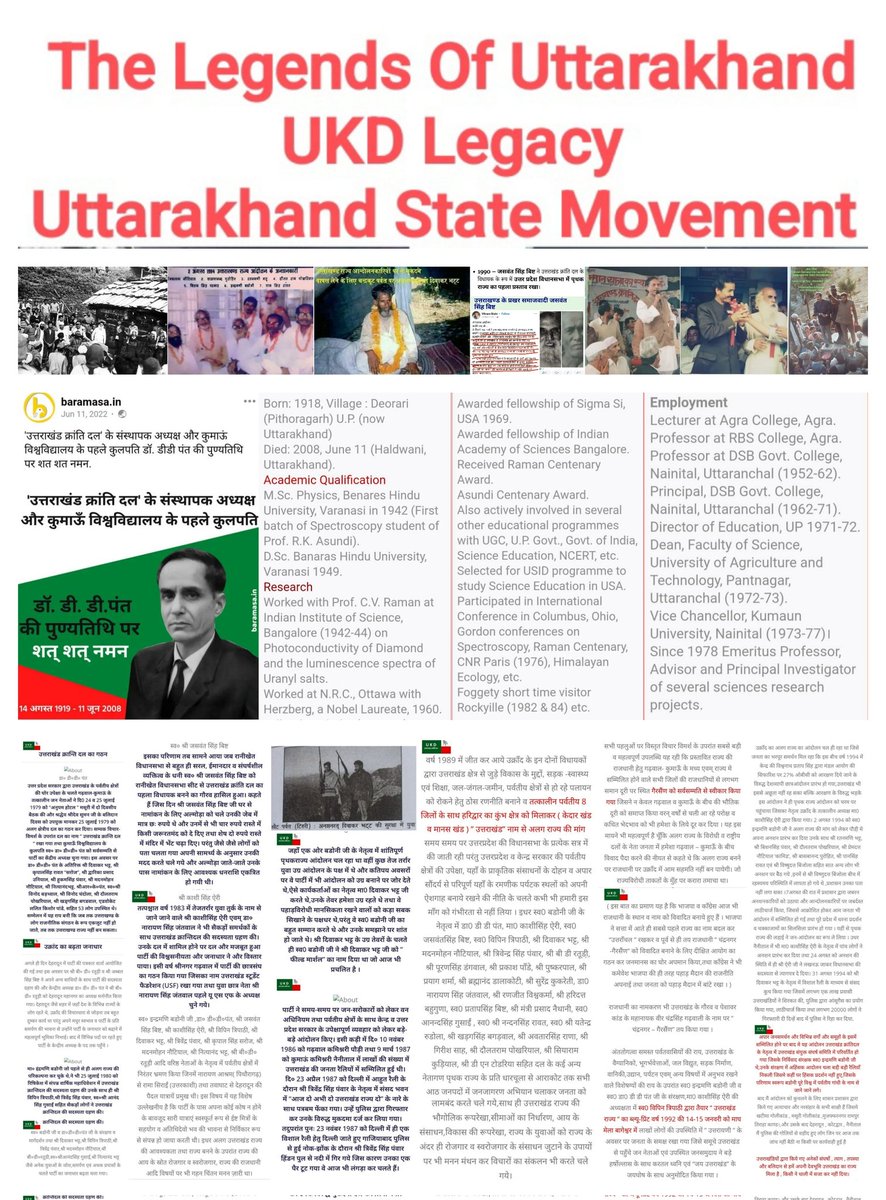 girish_joshig's tweet image. दिवाकर भट्ट जी पर उंगली उठाने वालों का #KalyanSingh जी के बारे में क्या खयाल है???

पढ़ो सुनो और तुलना करके देख लो, खैर वोट तो आपने फिर भी BJP को ही देना है TL देख कर पता चल गया....

x.com/girish_joshig/…