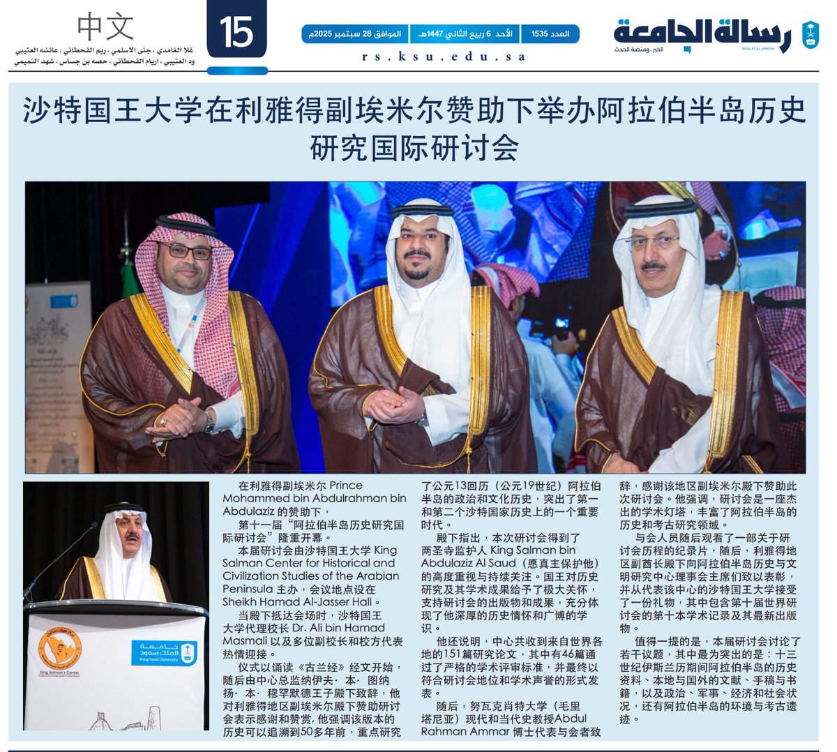 مركز الملك سلمان (@k_salmancenter) on Twitter photo 