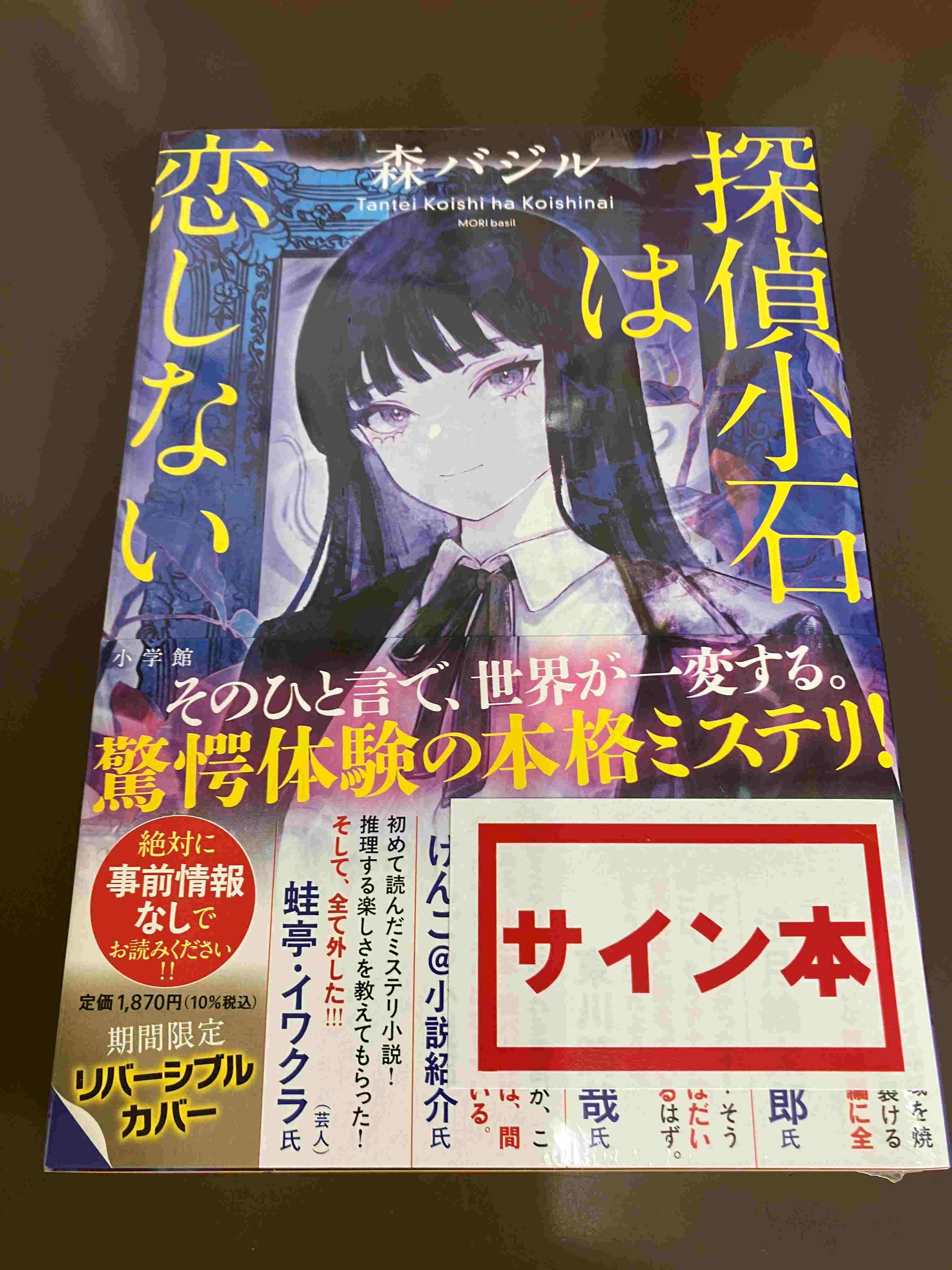 サイン本 サイン本 さよならに取られた傷だらけ 不純文学｜Yahoo!フリマ