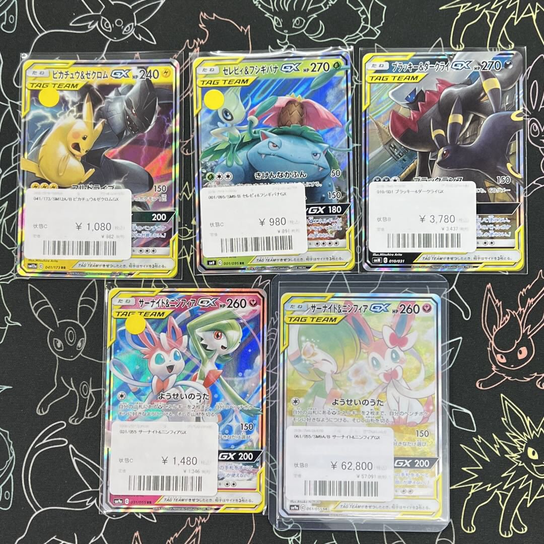 ポケモンカード ニンフィア フシギバナ キハダ ドラゴンセレクション 未開封 ローリエ本舗AKIHABARA on X: 