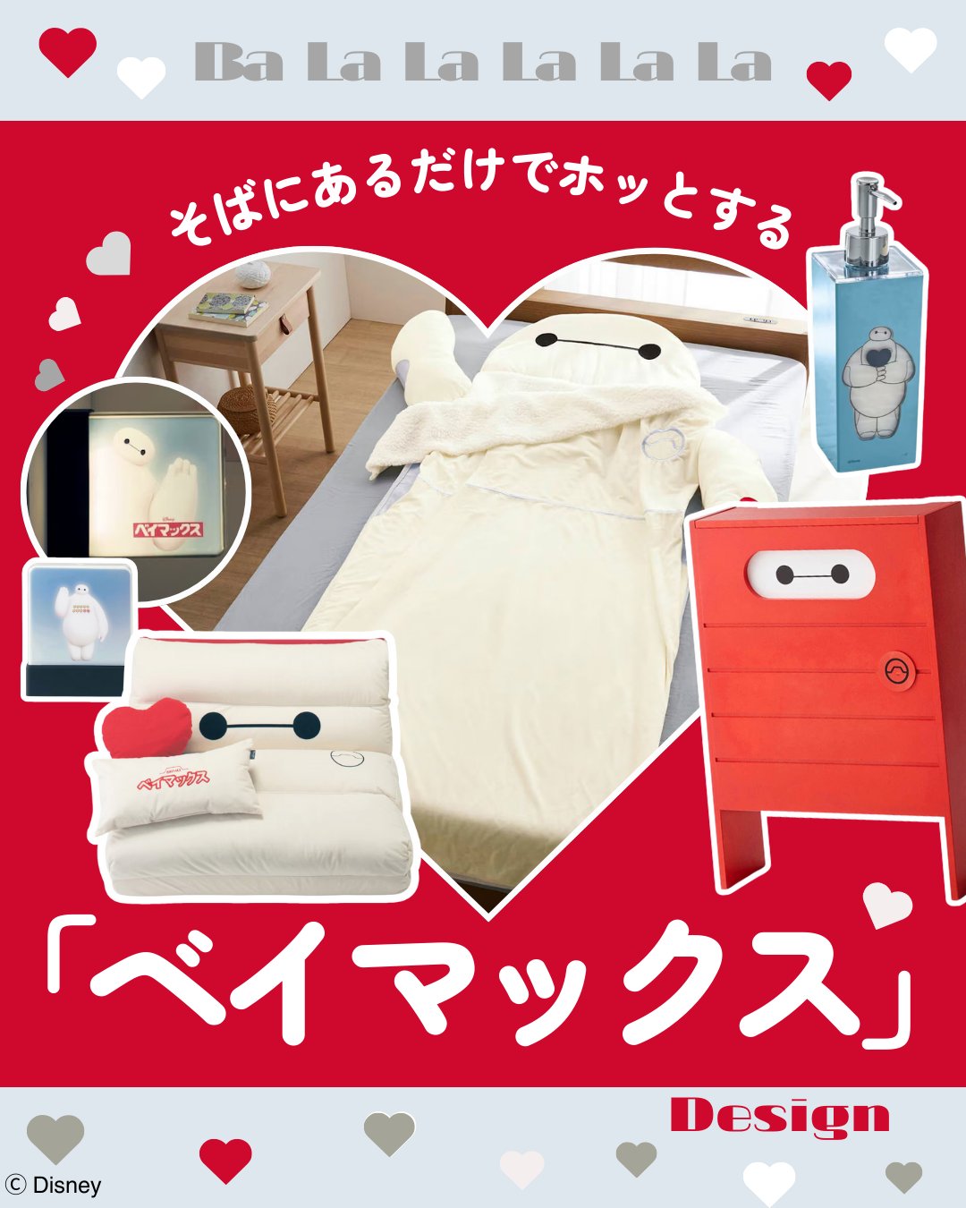 ベイマックス♡（感謝） ベイマックス♡（感謝） ベイマックス10周年 - Search / X