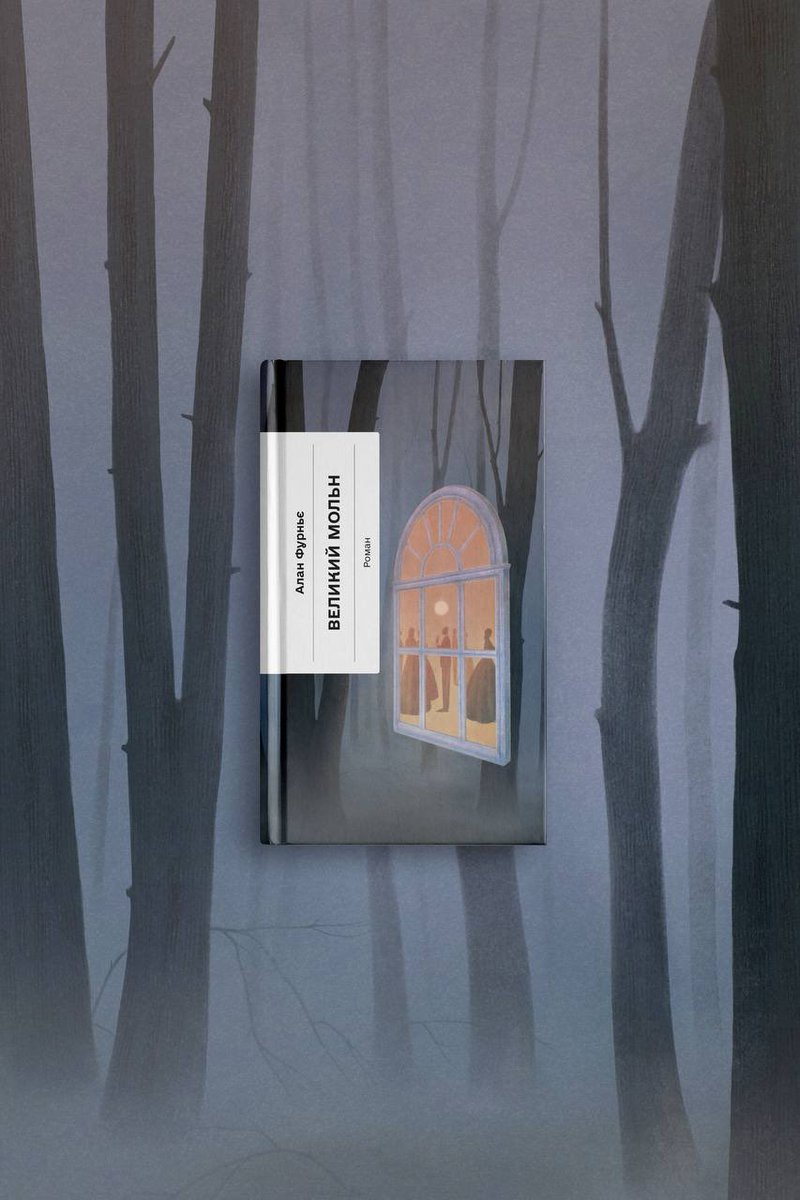 В захваті від анонсів <a href="/1morepageua/">Ще одну сторінку</a> 🤌