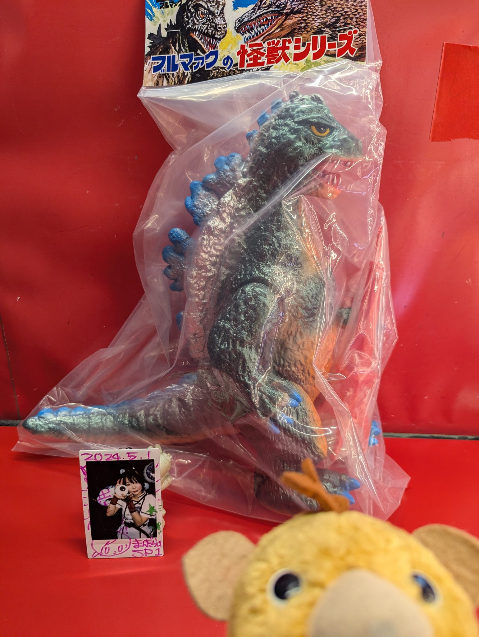 新品　未開封♡ブルマァク怪獣シリーズ 青いカネゴン　約23㎝ 最終価格♡新品 未開封♡ブルマァク怪獣シリーズ 青いカネゴン